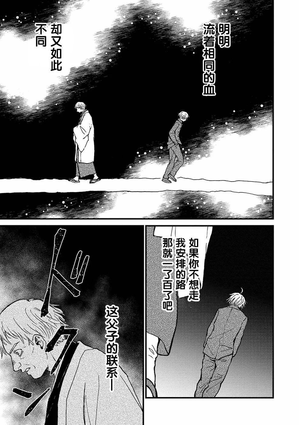 🍸隔离都市 第20话 第27页