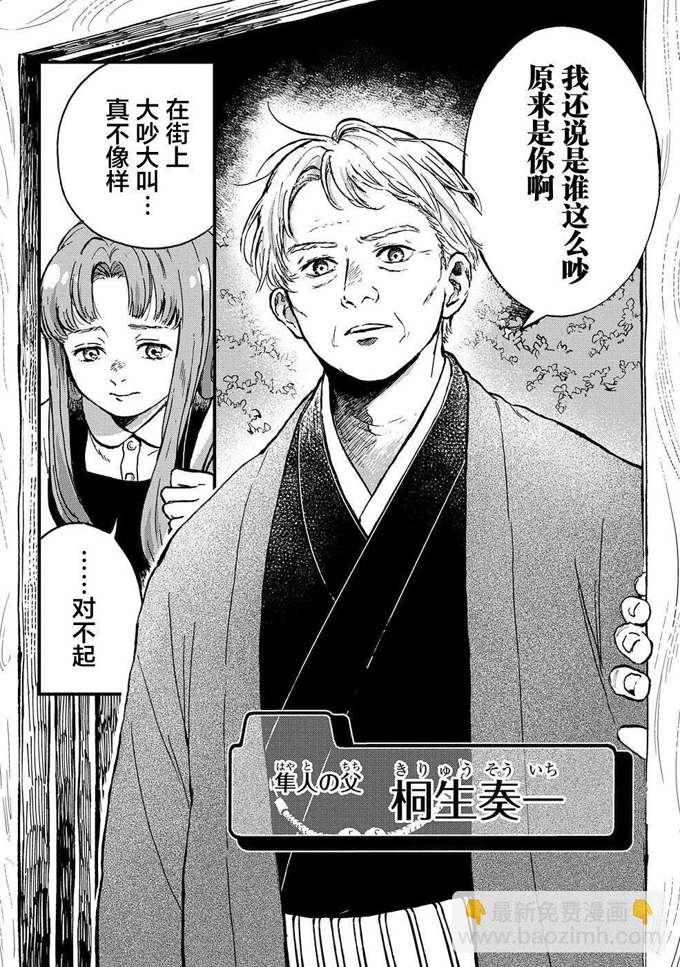 🍸隔离都市 第20话 第5页