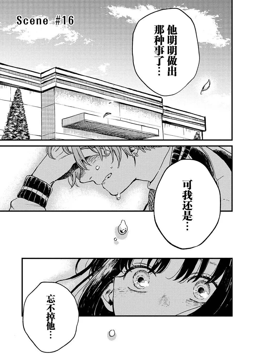 🍸隔离都市 第22话 第1页