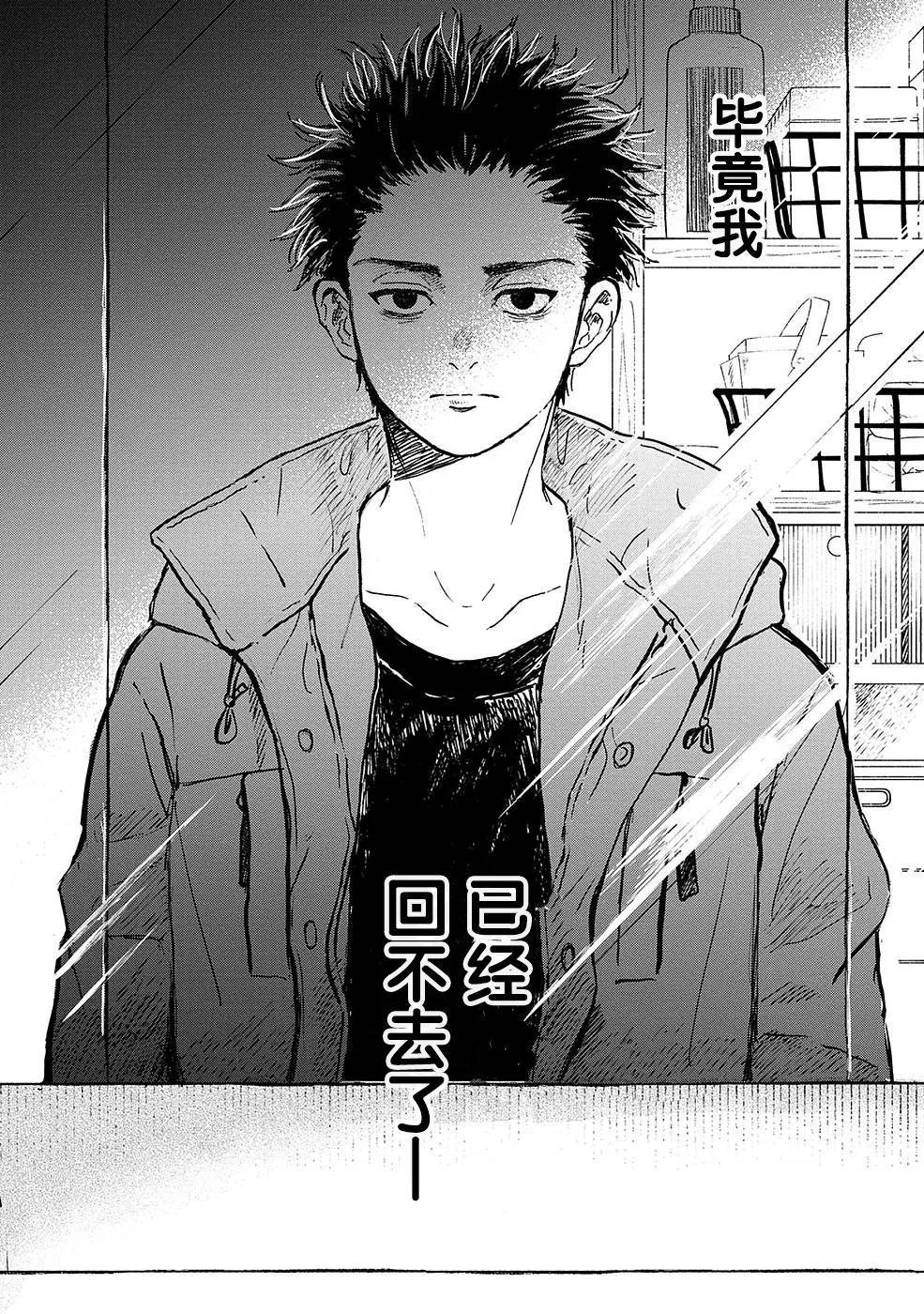 🍸隔离都市 第22话 第18页