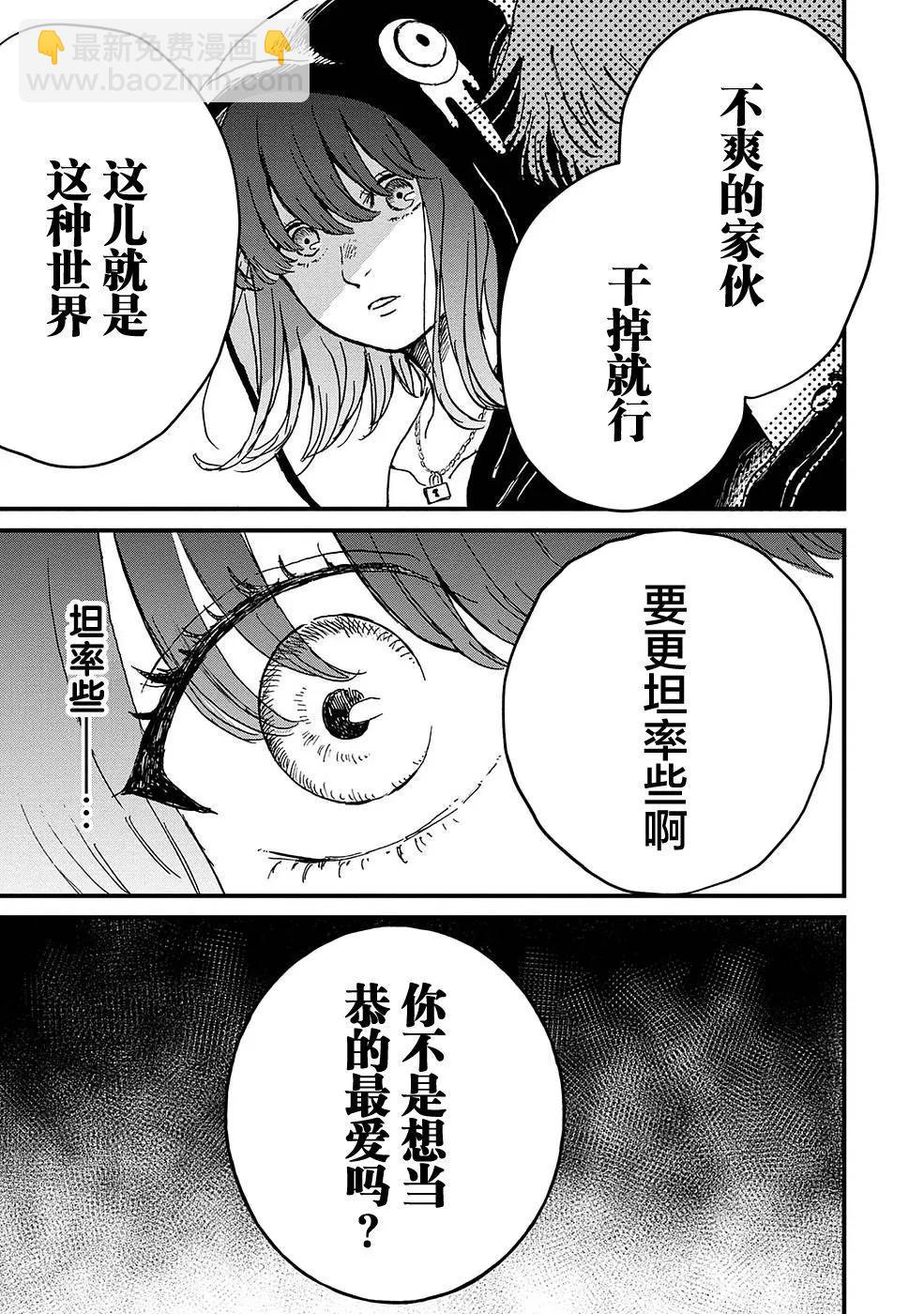 🍸隔离都市 第22话 第21页