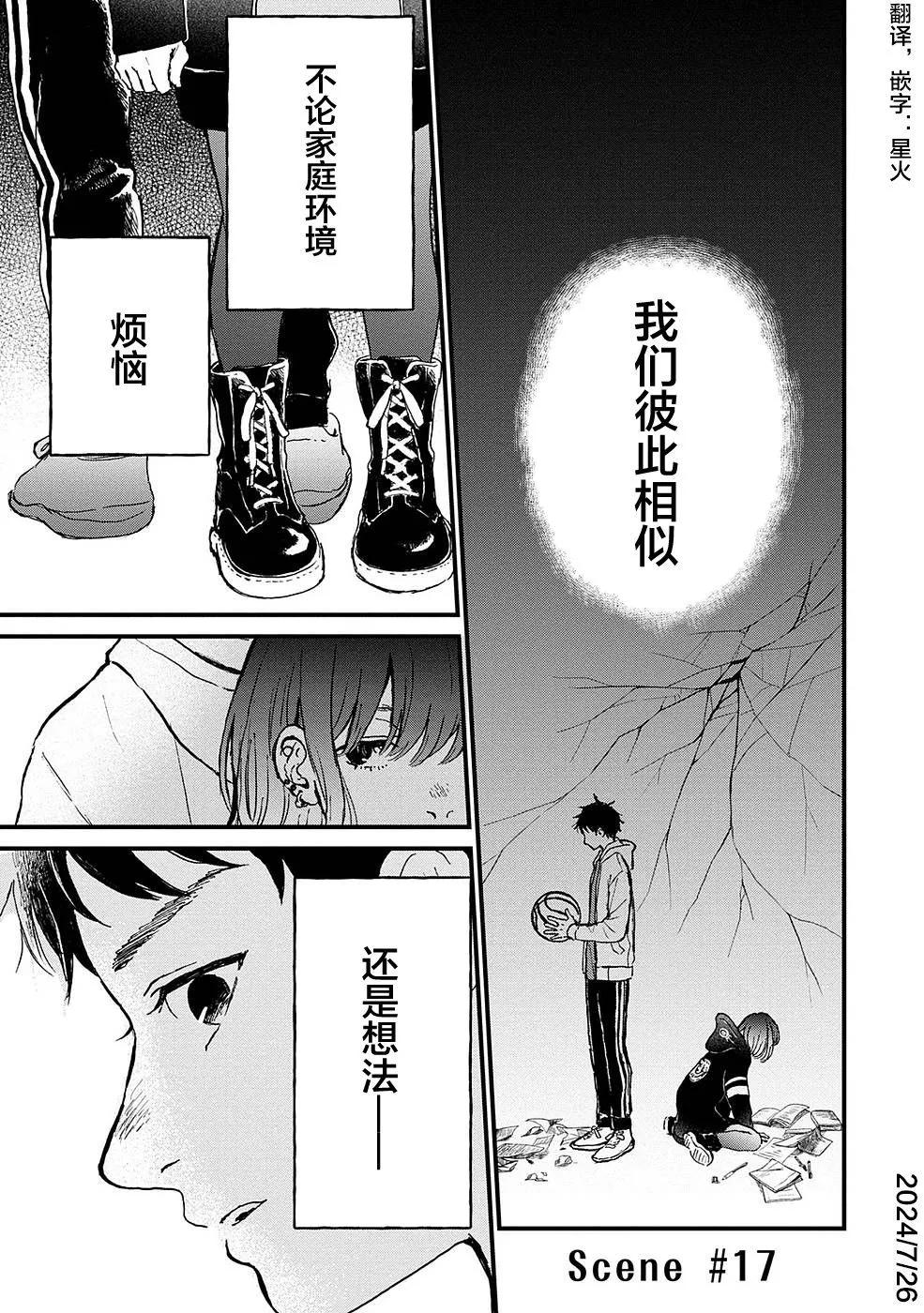 🍸隔离都市 第22话 第25页