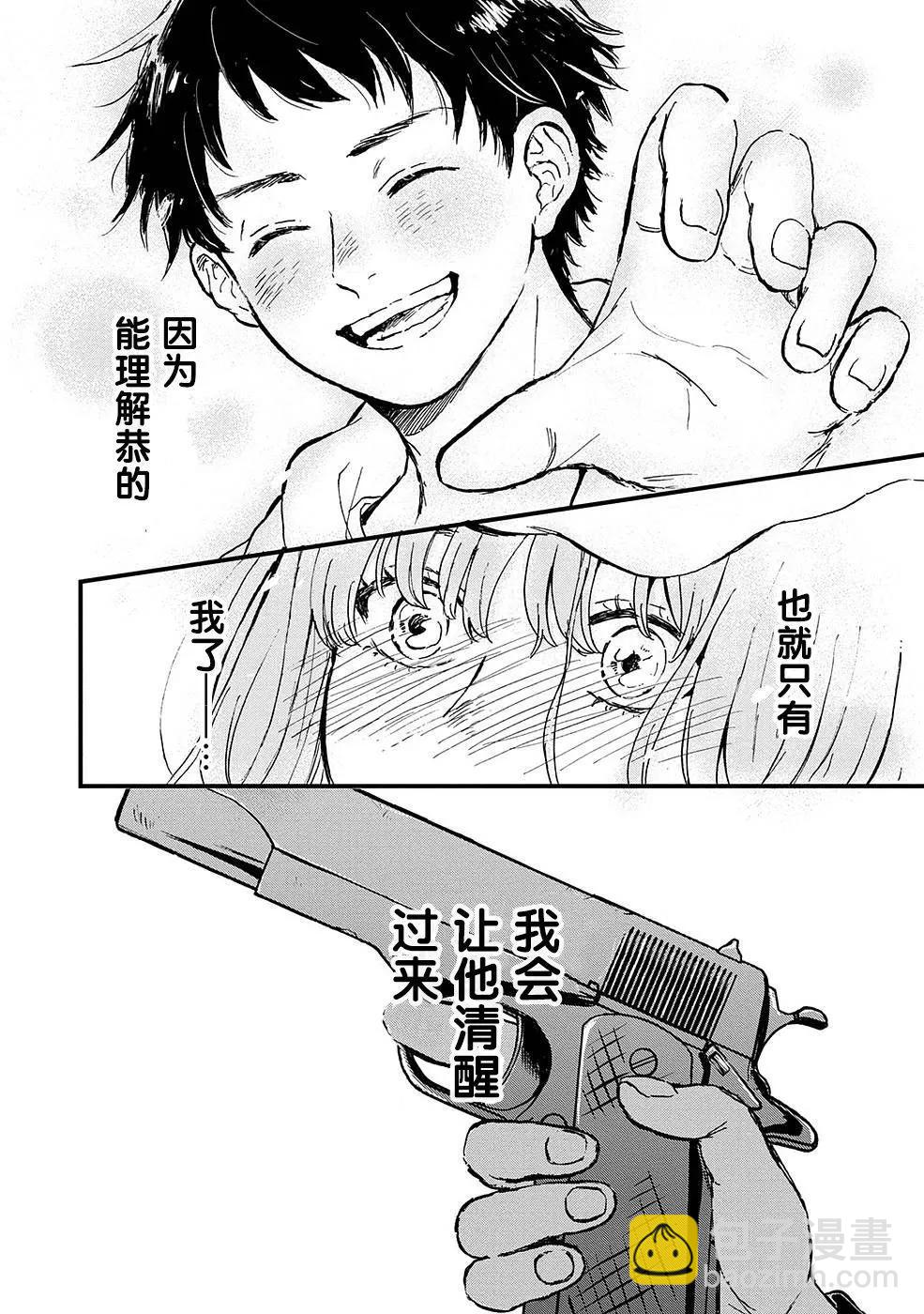 🍸隔离都市 第22话 第26页