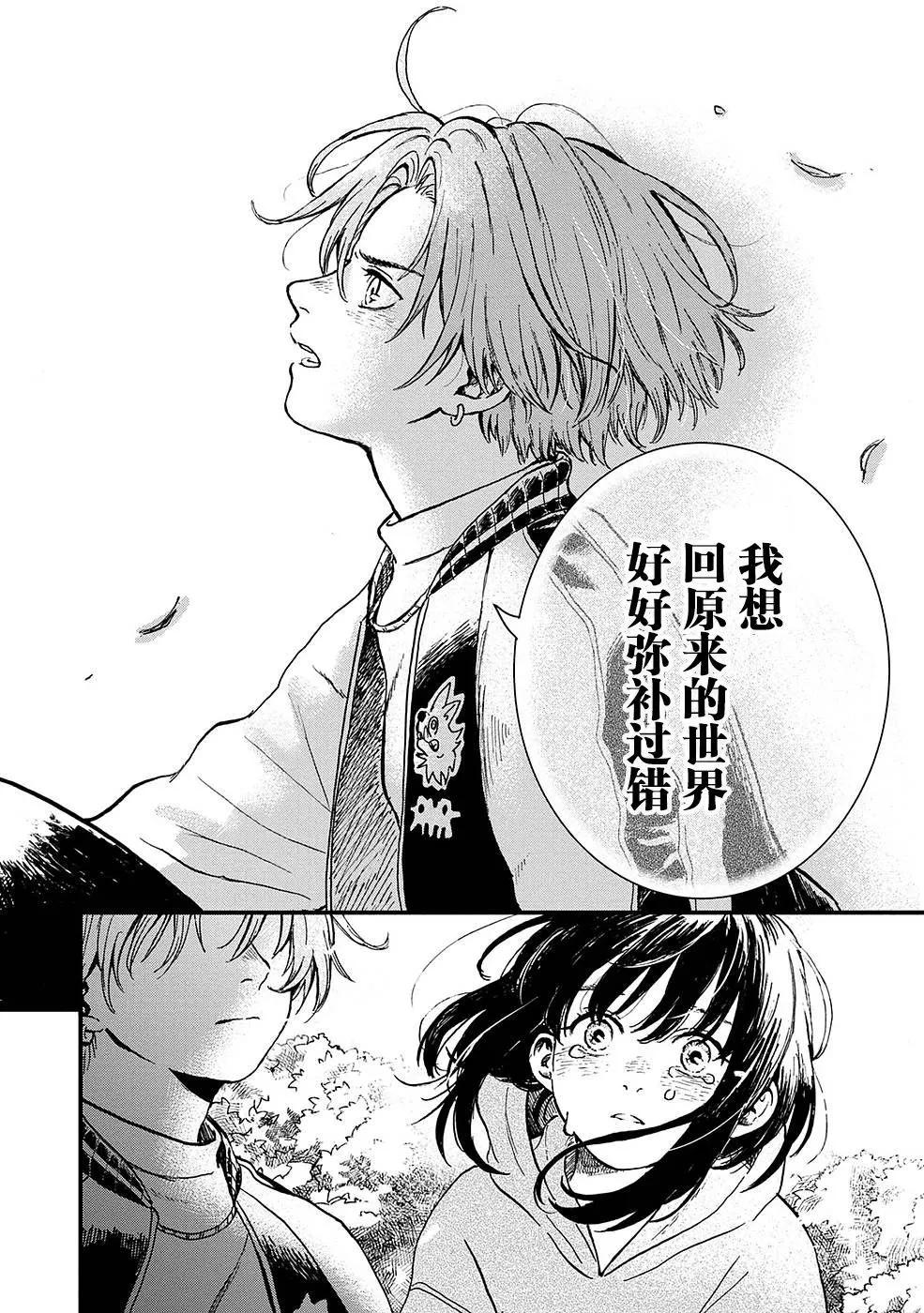 🍸隔离都市 第22话 第4页