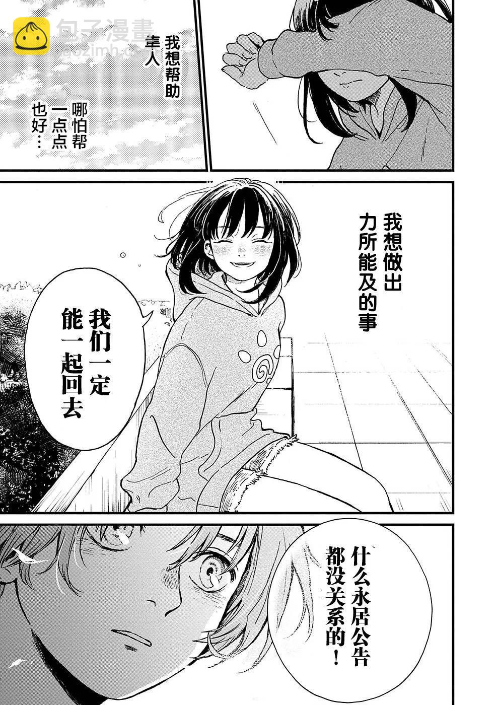 🍸隔离都市 第22话 第5页