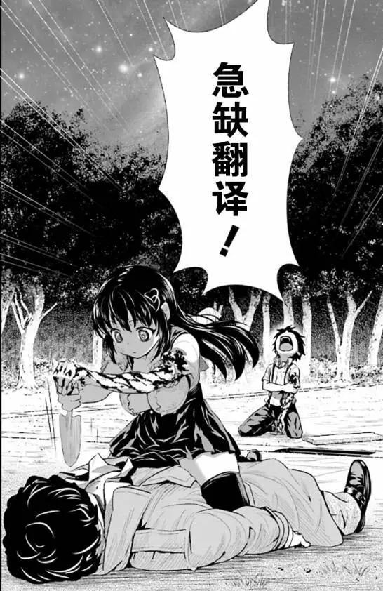 🍸隔离都市 第26话 第1页