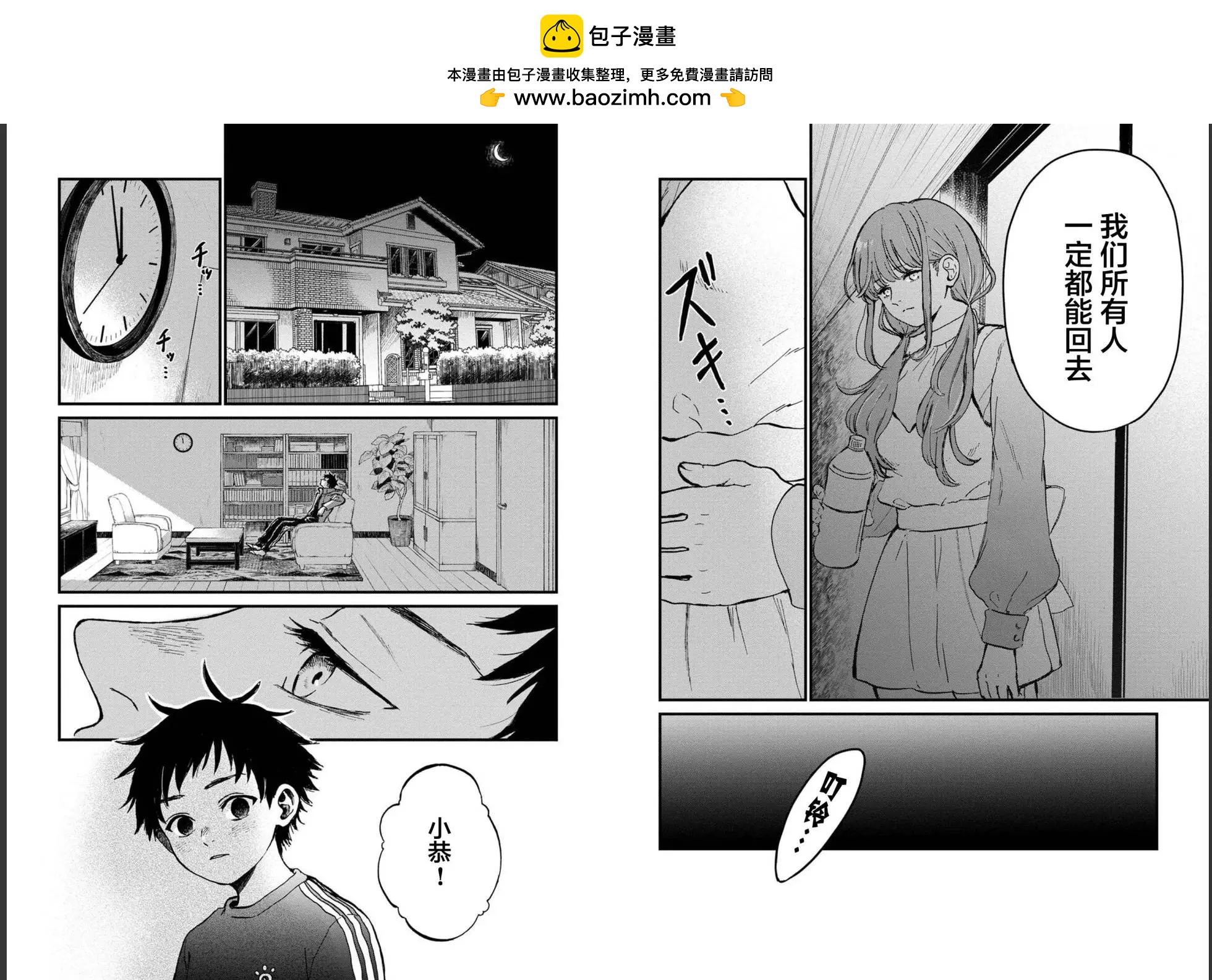 🍸隔离都市 第26话 第10页