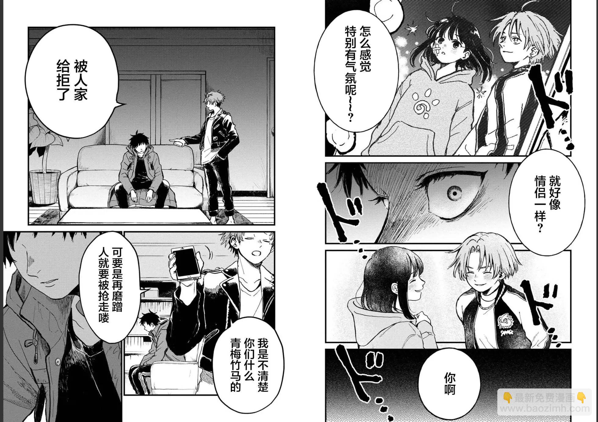 🍸隔离都市 第26话 第13页