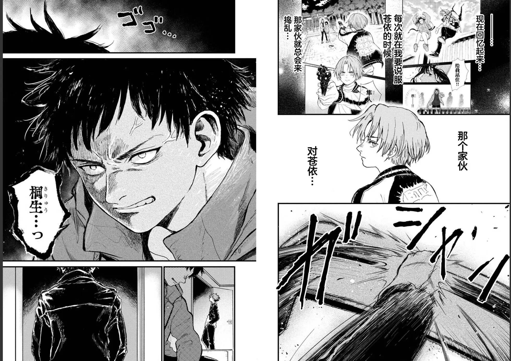 🍸隔离都市 第26话 第14页