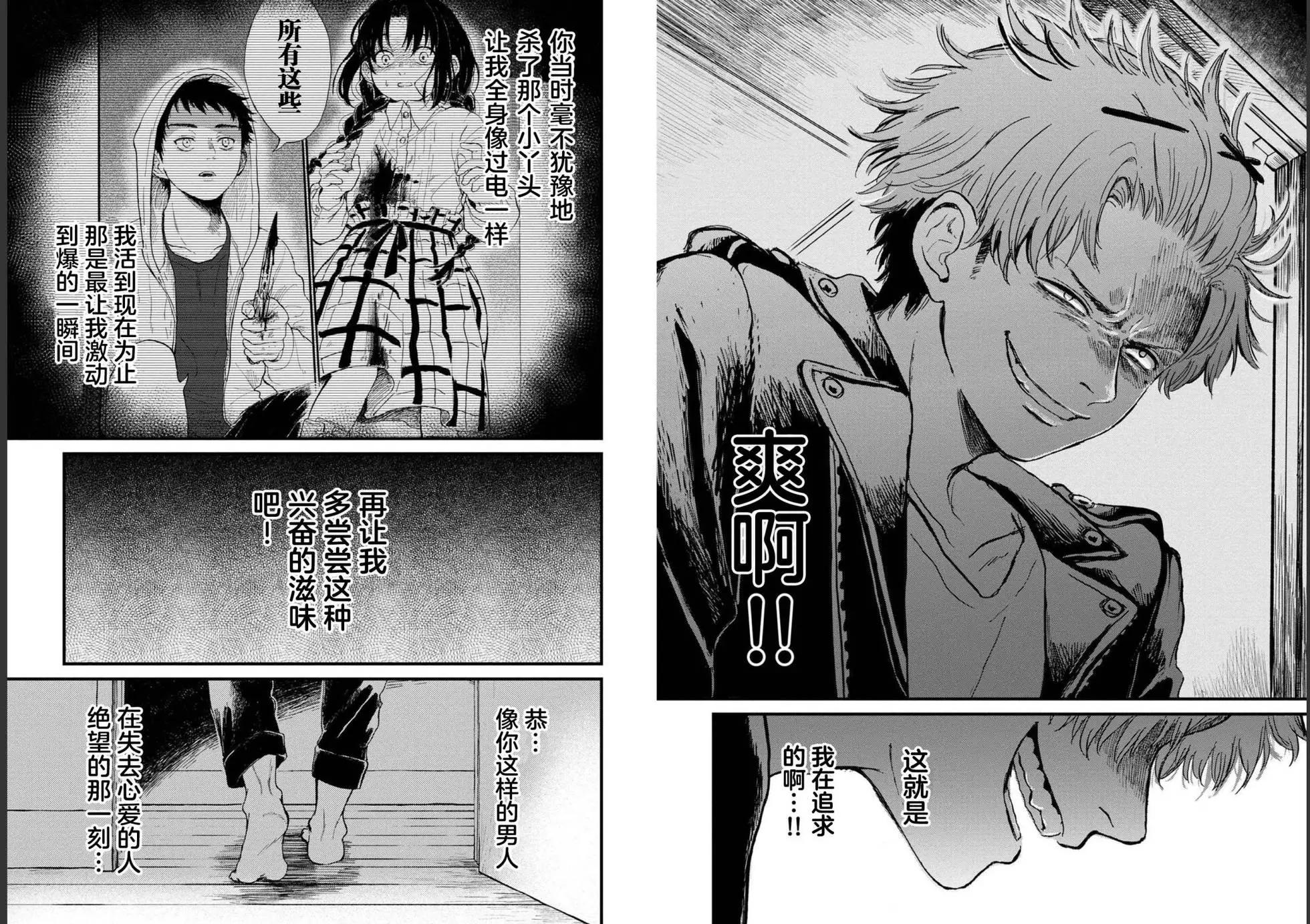 🍸隔离都市 第26话 第15页