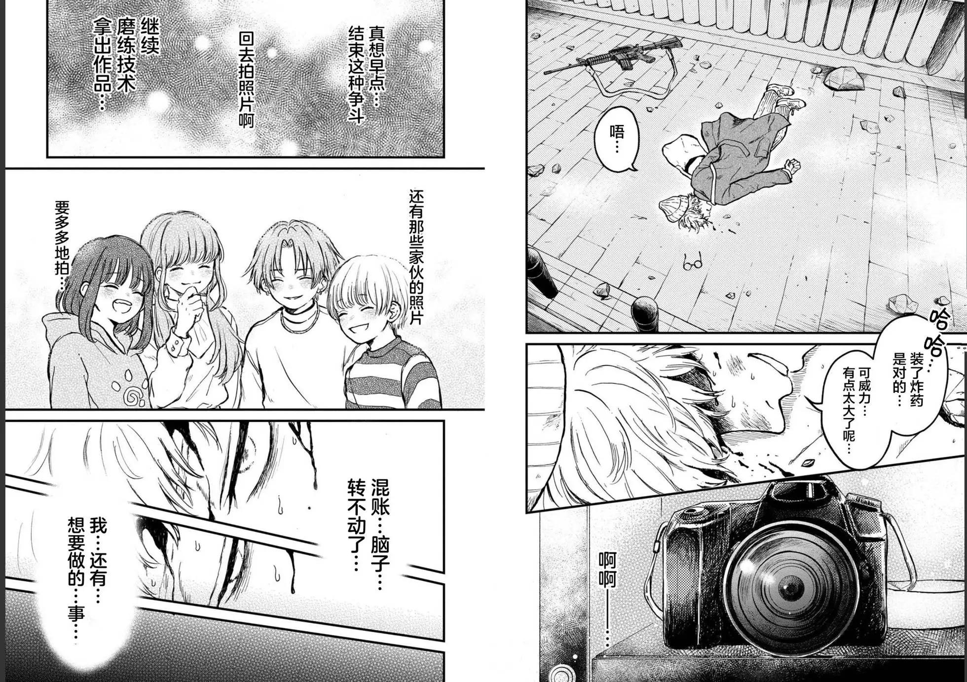 🍸隔离都市 第26话 第6页