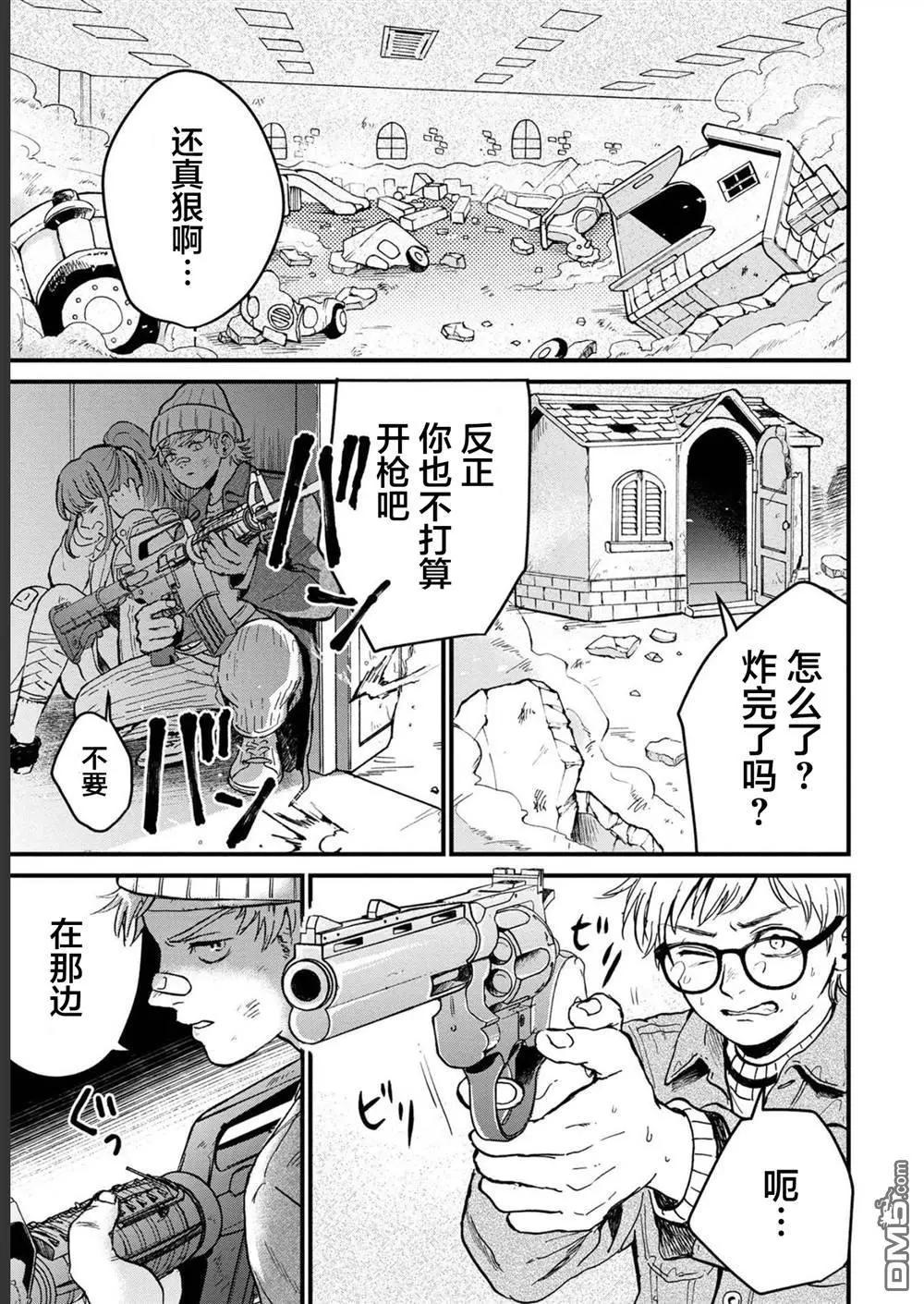 🍸隔离都市 第28话 第11页