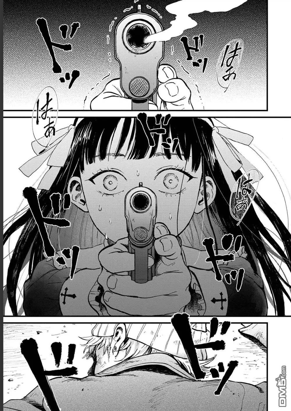 🍸隔离都市 第28话 第15页