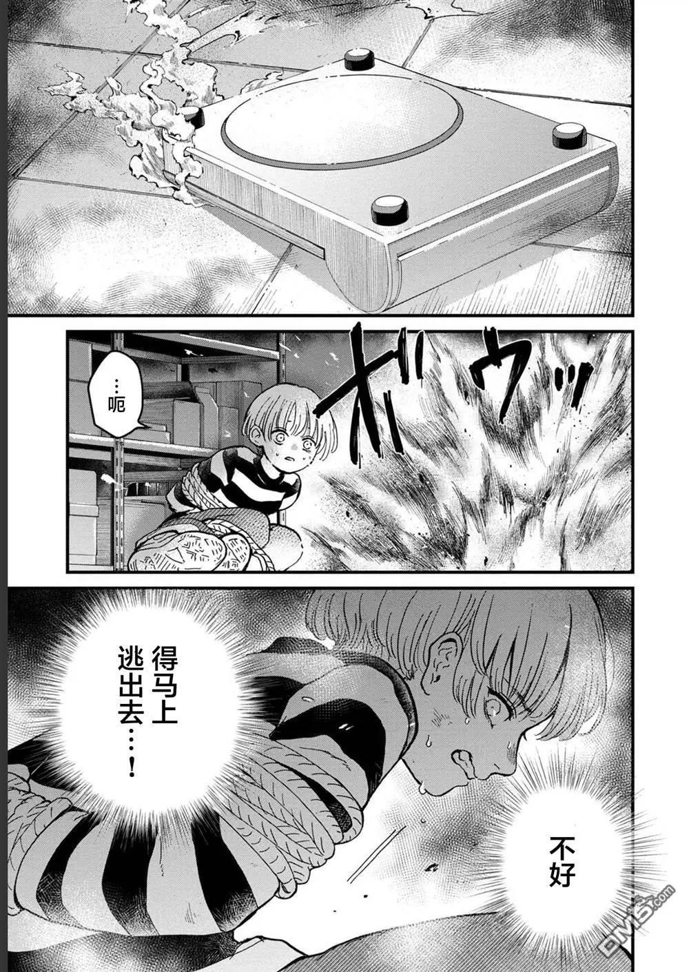 🍸隔离都市 第28话 第17页