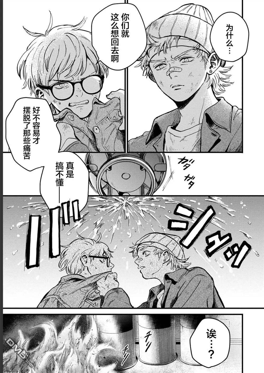🍸隔离都市 第28话 第23页