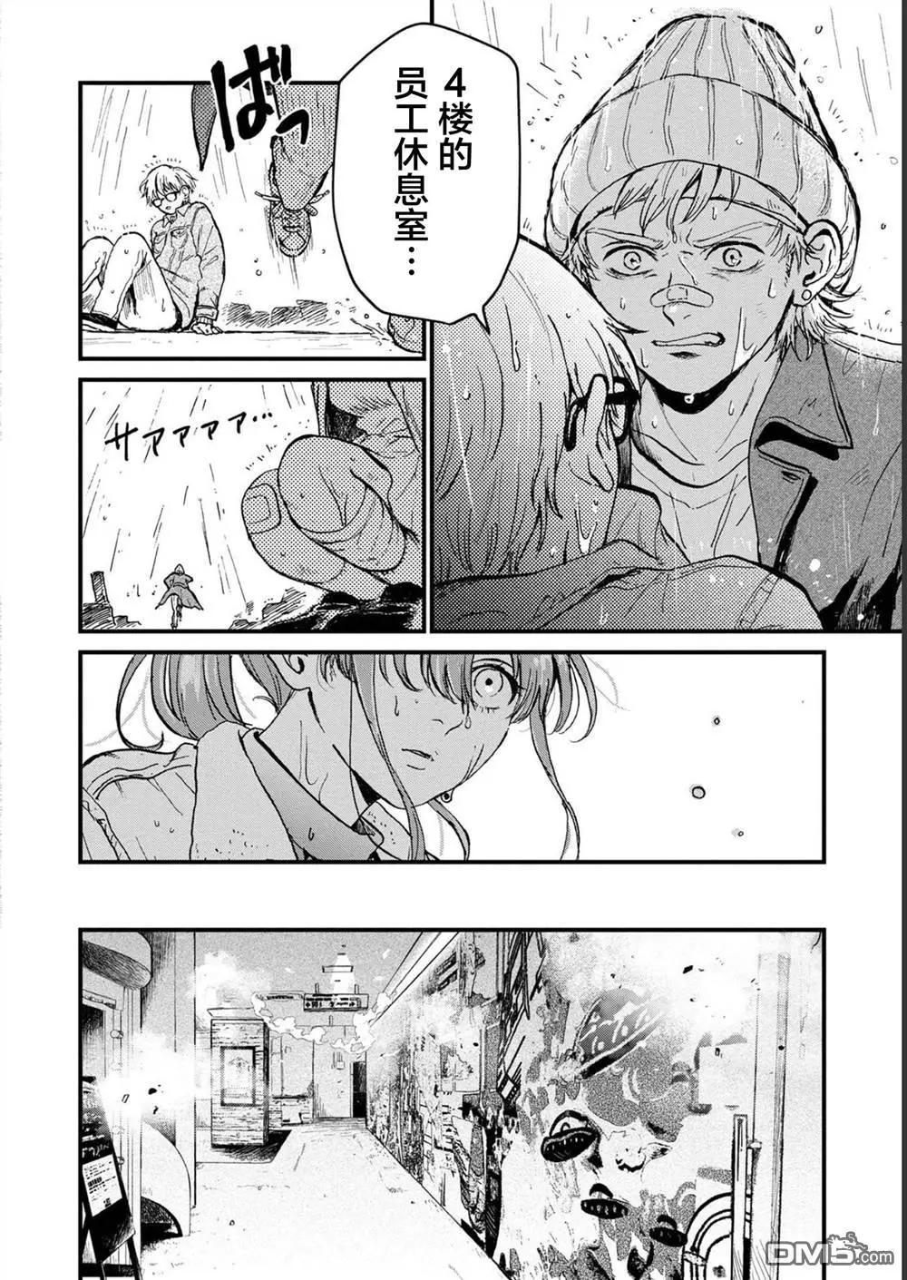 🍸隔离都市 第28话 第28页
