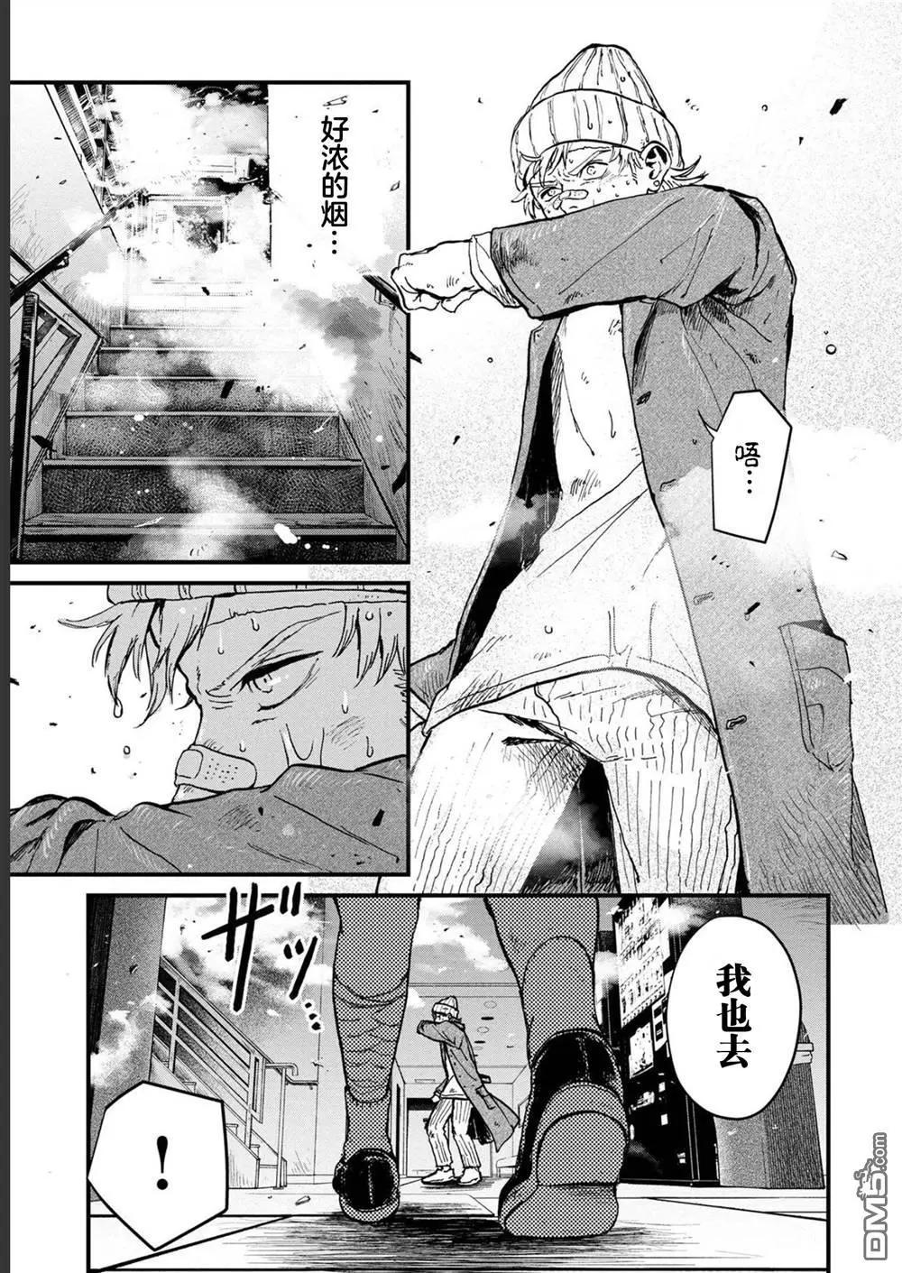 🍸隔离都市 第28话 第29页