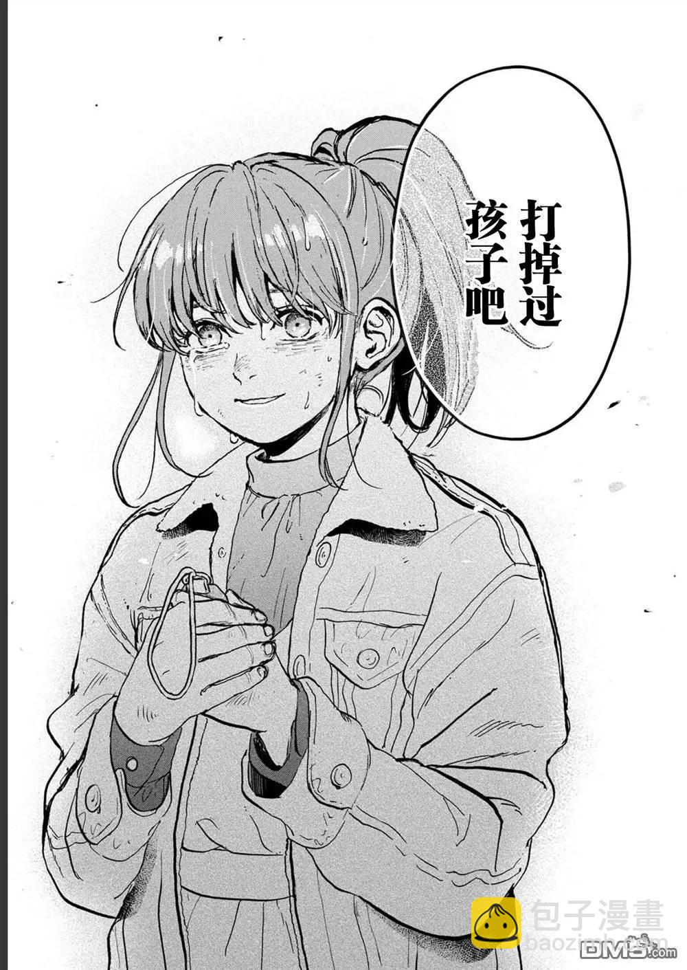 🍸隔离都市 第28话 第33页