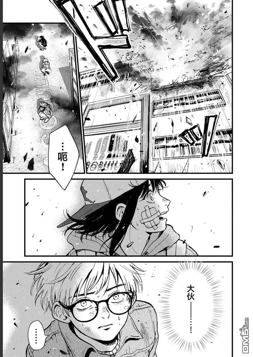 🍸隔离都市 第28话 第35页