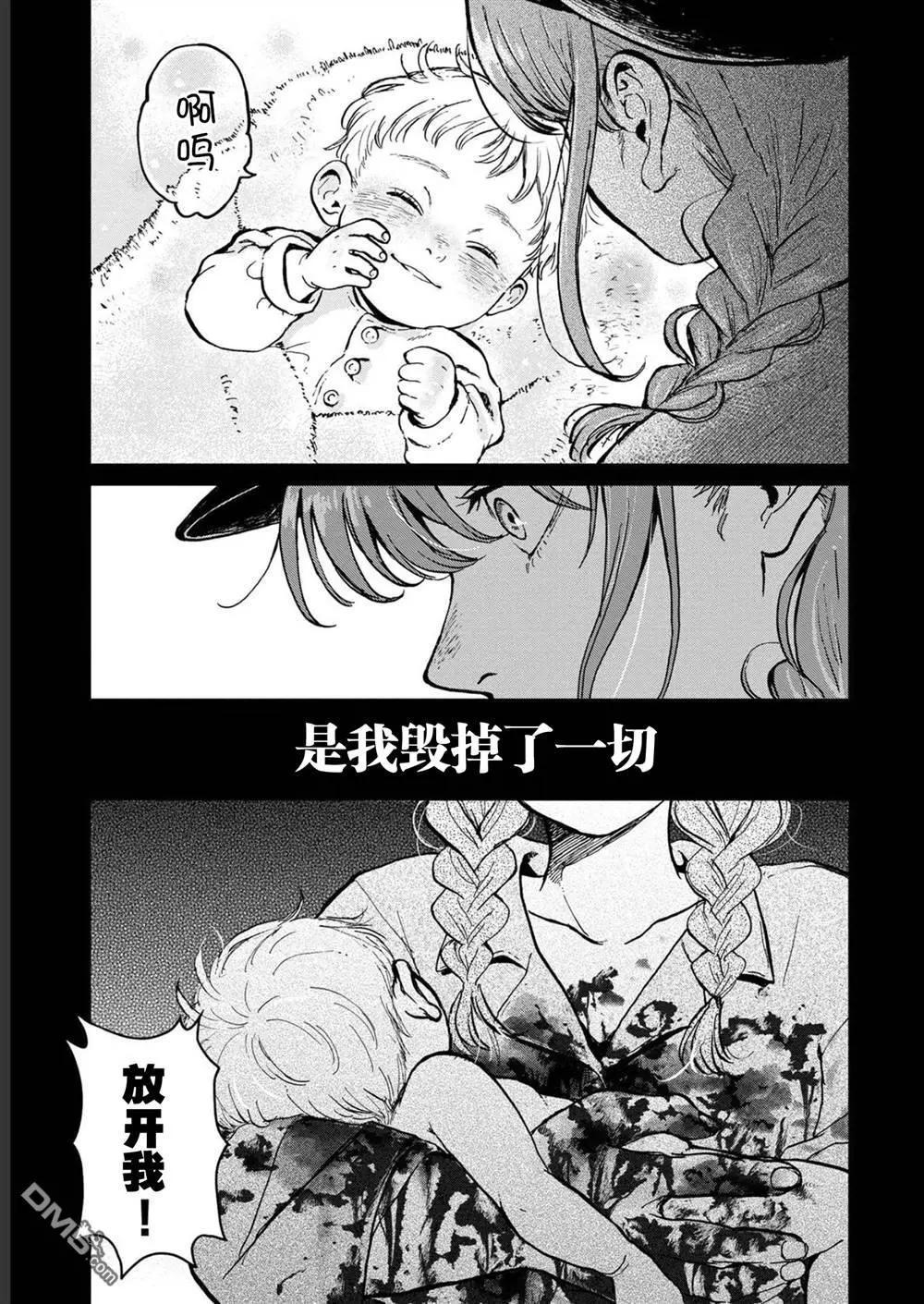 🍸隔离都市 第28话 第37页