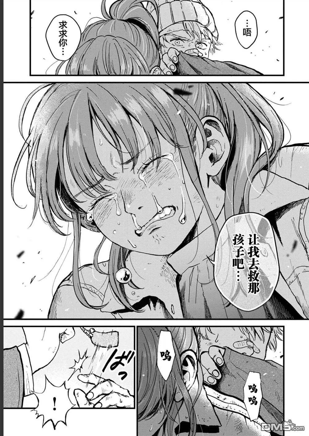 🍸隔离都市 第28话 第39页