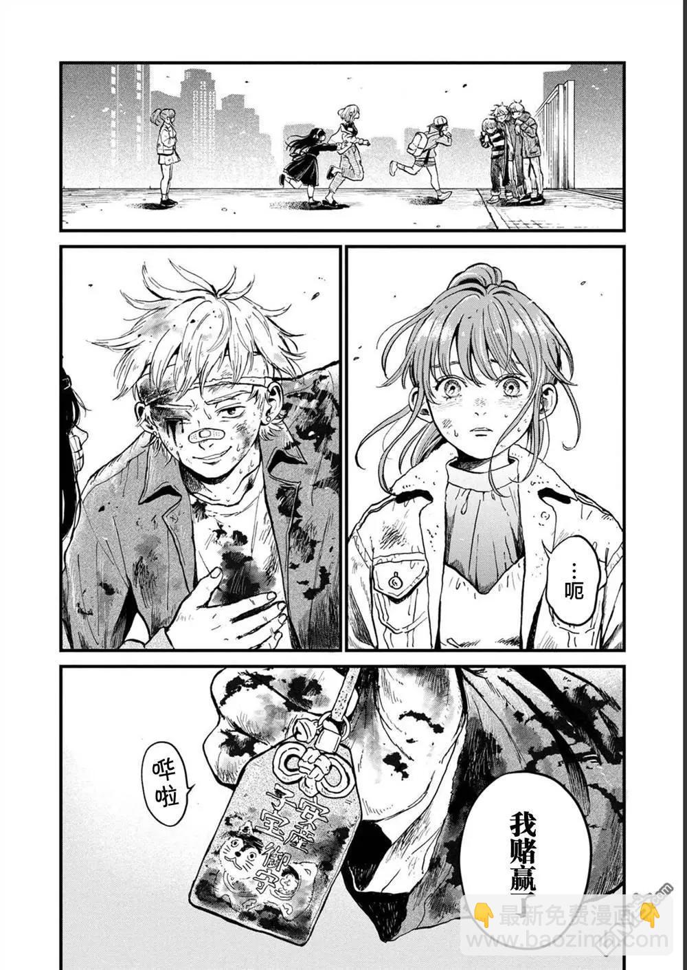 🍸隔离都市 第28话 第47页
