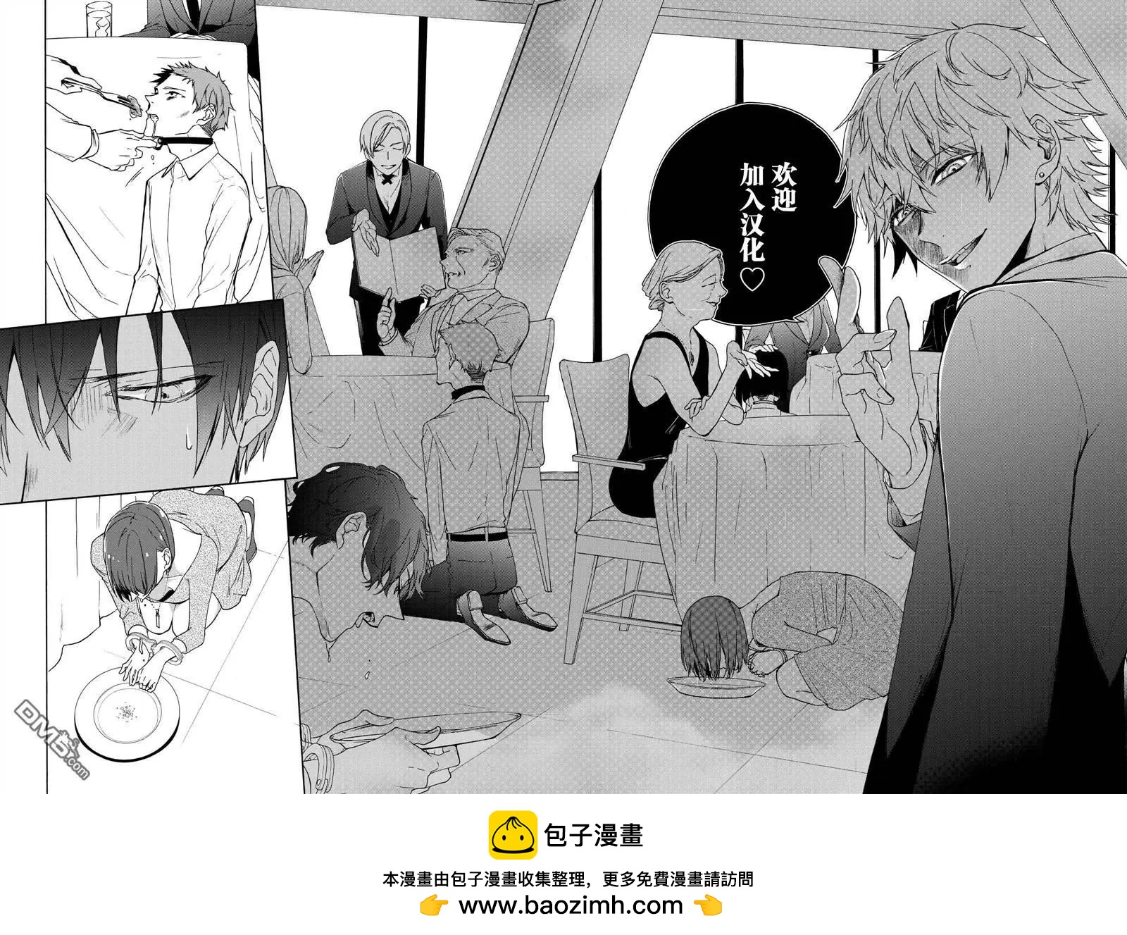 🍸隔离都市 第28话 第50页