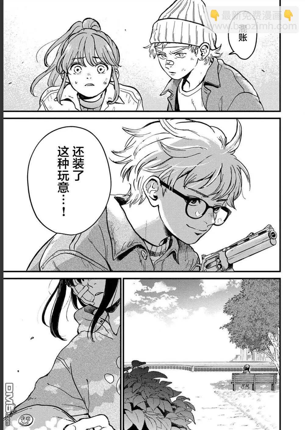 🍸隔离都市 第28话 第9页