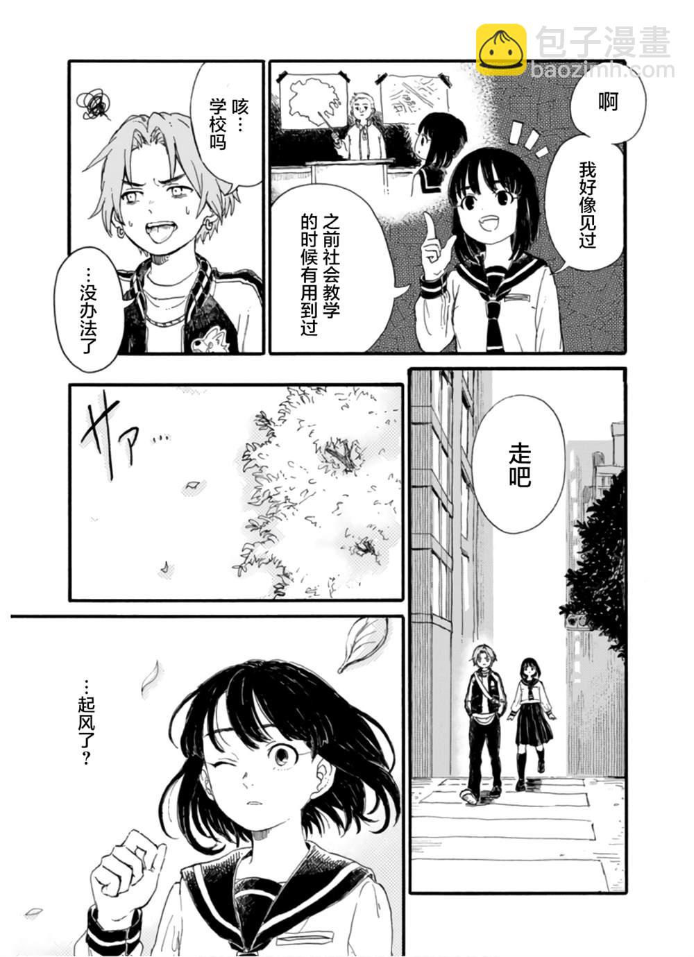 🍸隔离都市 第4话 第10页
