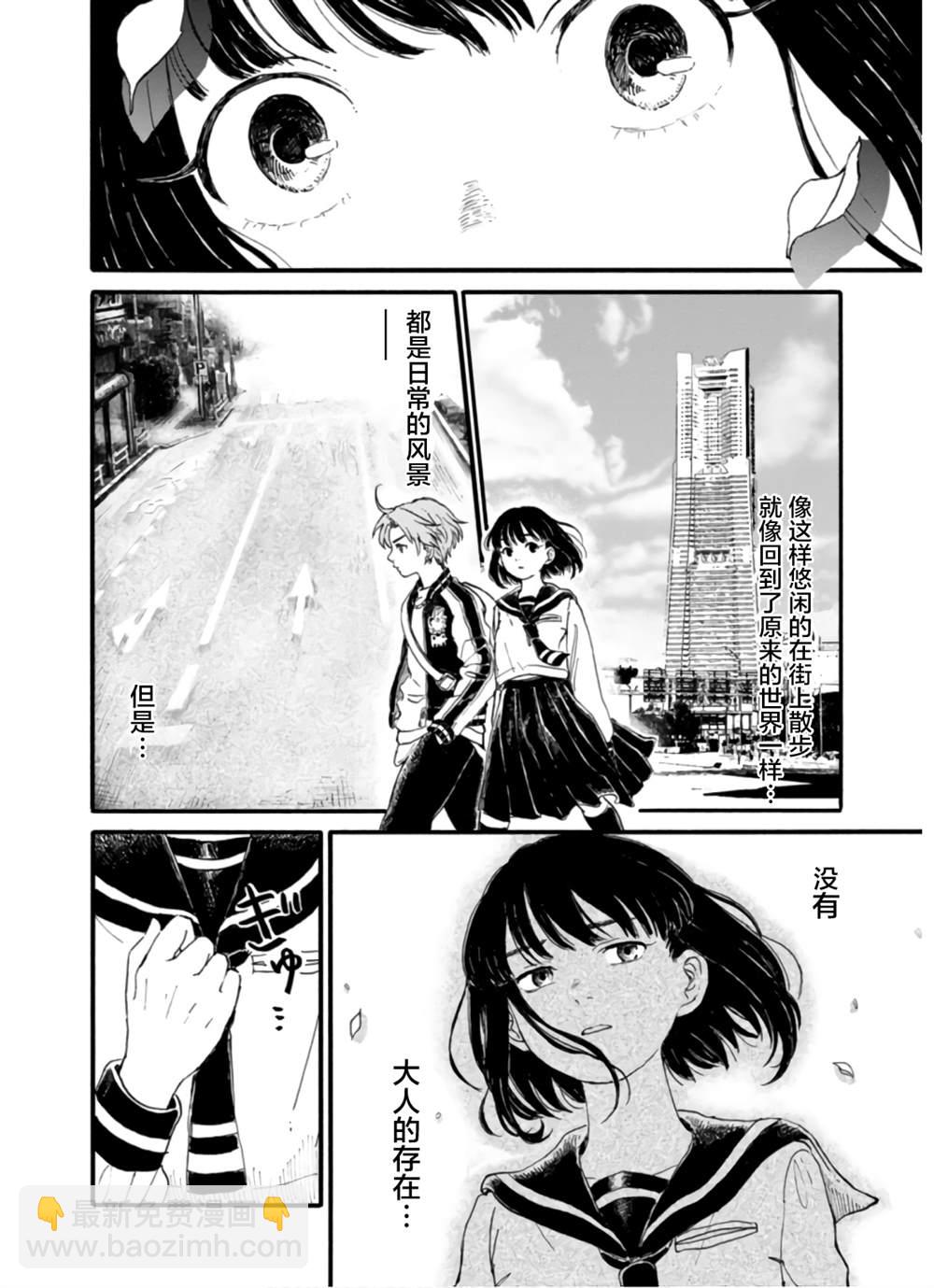 🍸隔离都市 第4话 第11页