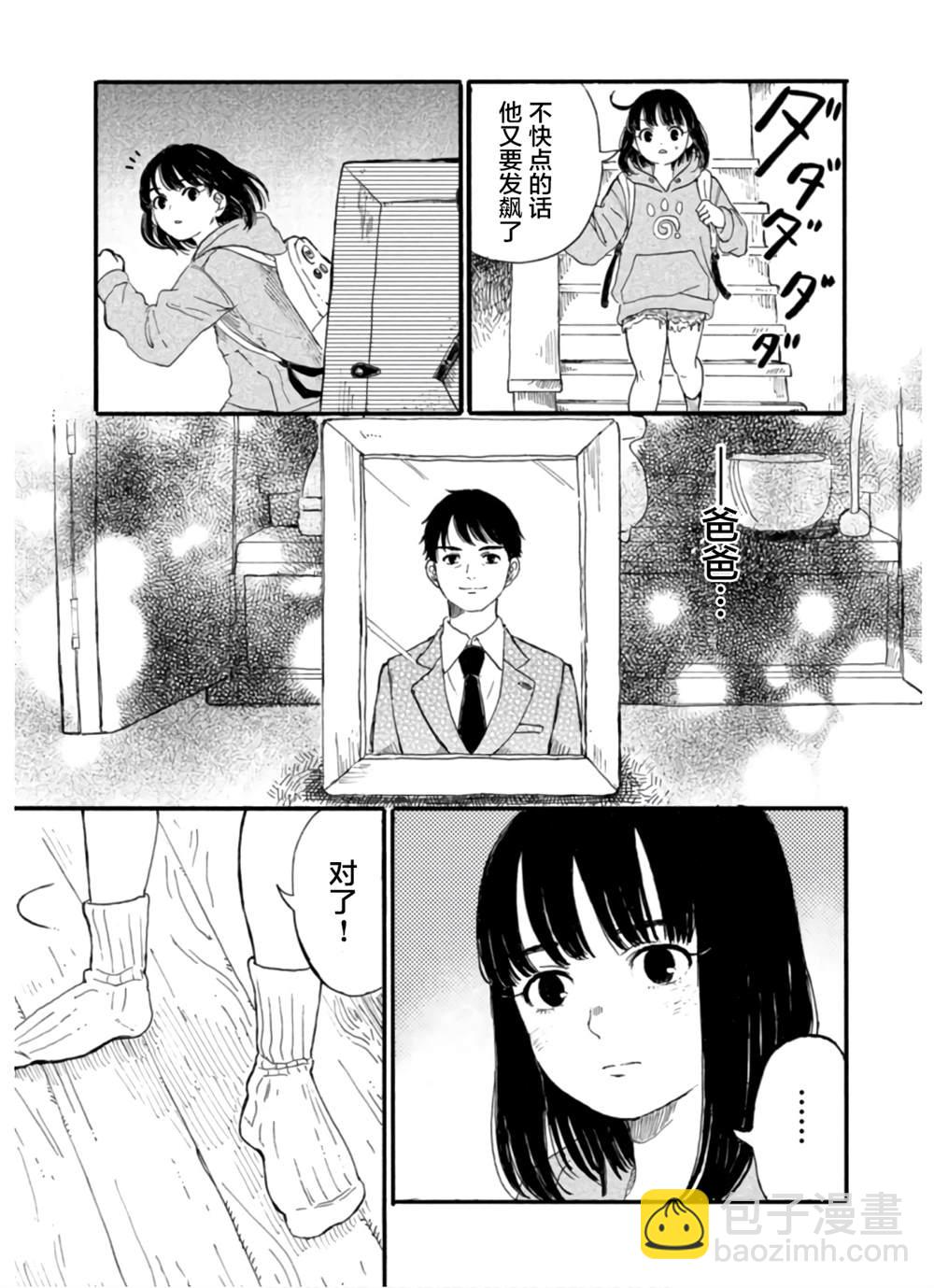 🍸隔离都市 第4话 第14页