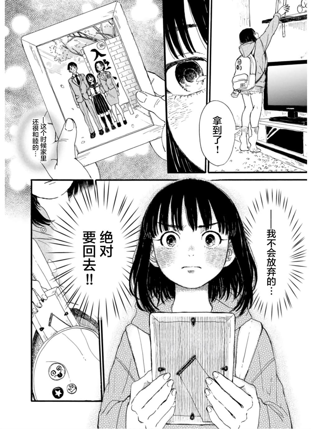 🍸隔离都市 第4话 第15页