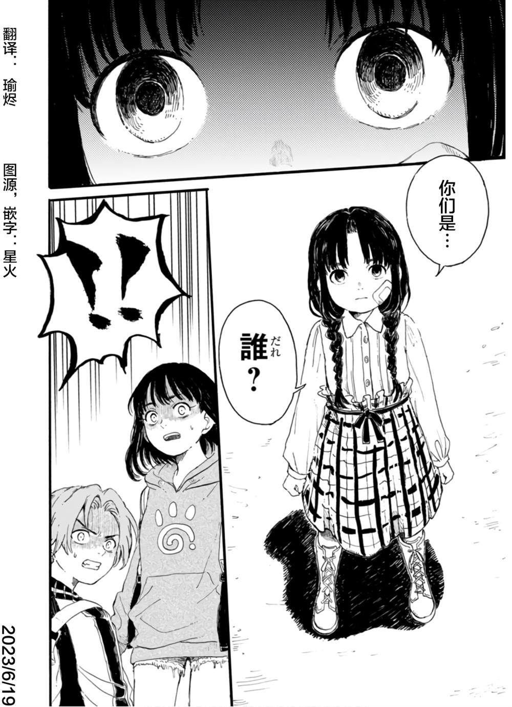 🍸隔离都市 第4话 第19页