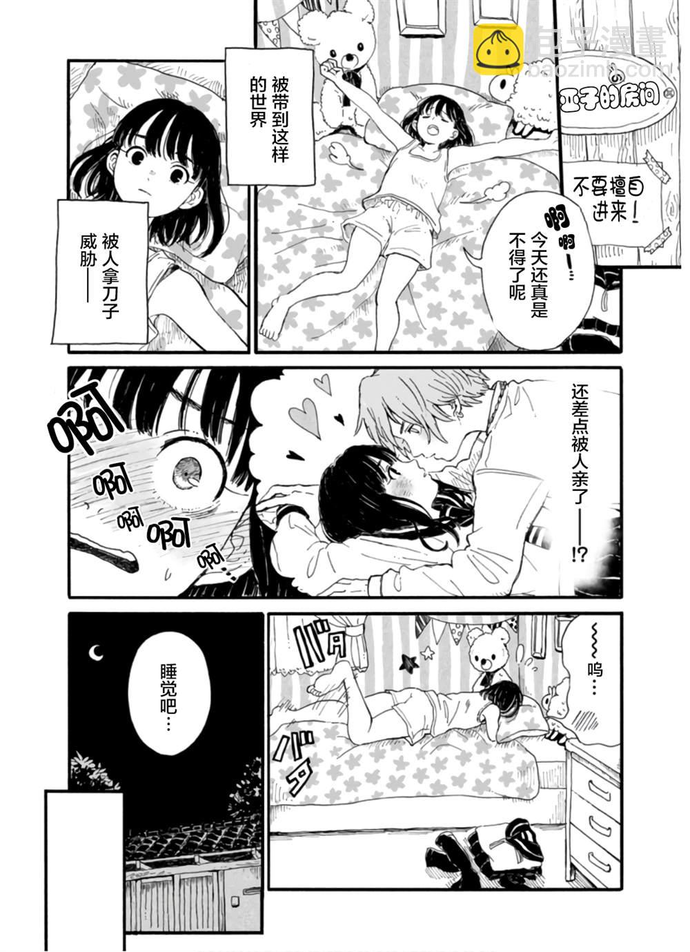 🍸隔离都市 第4话 第3页