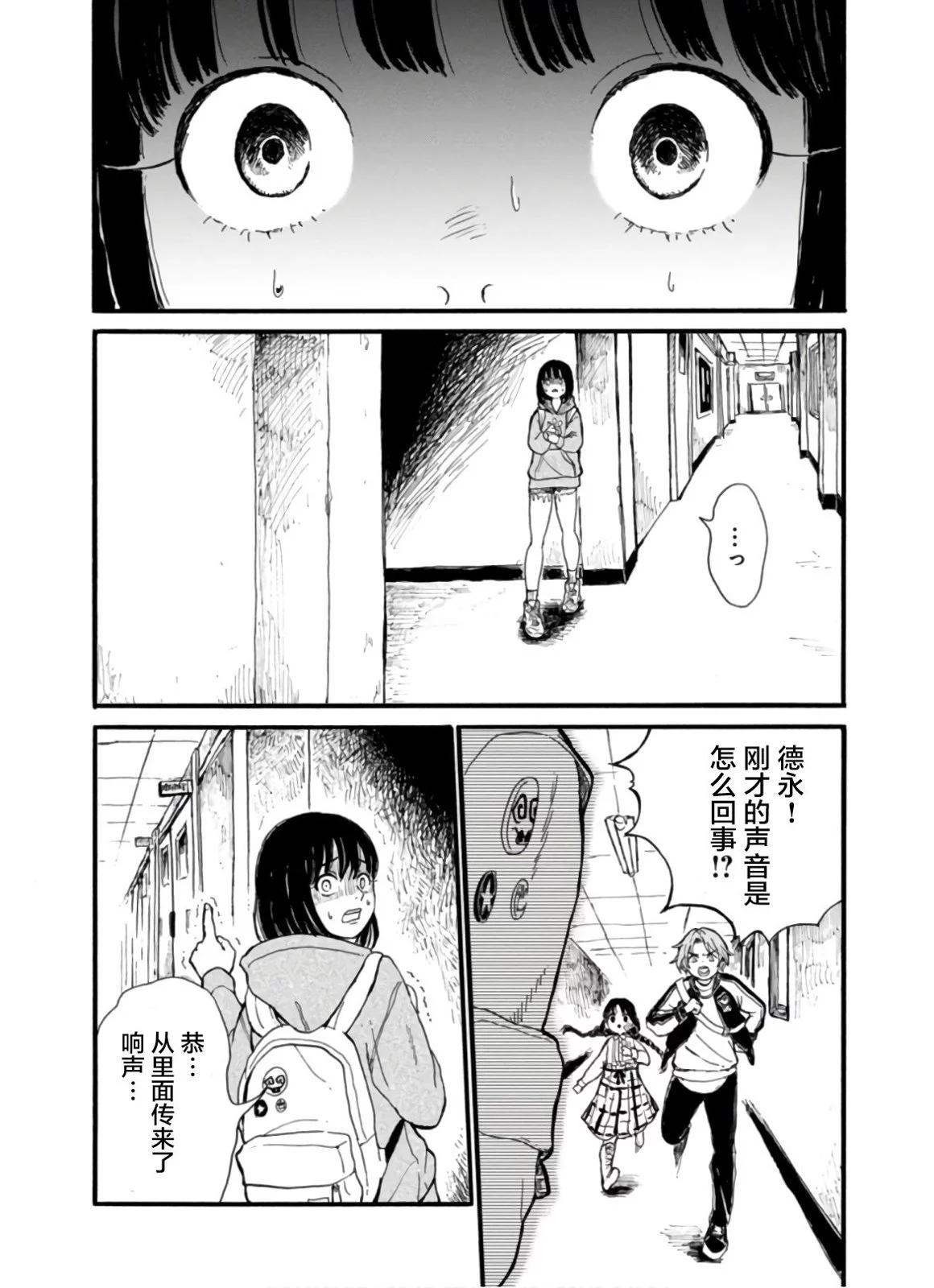 🍸隔离都市 第06话 第11页