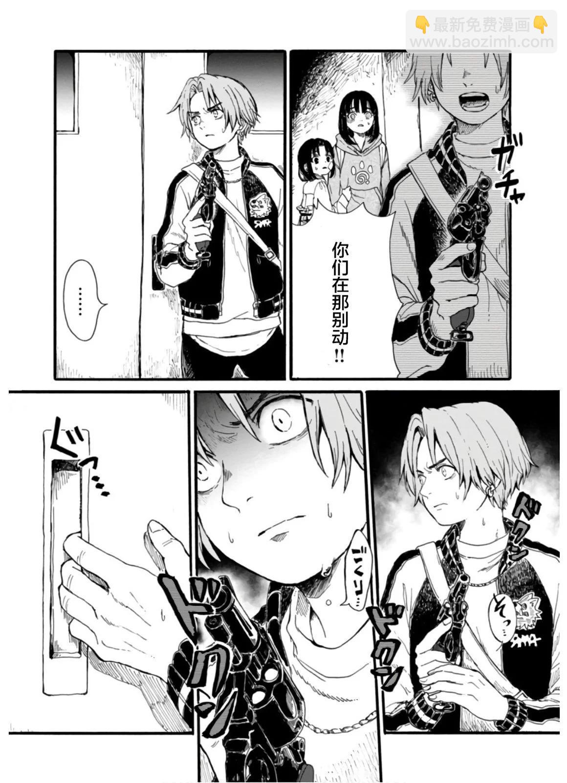 🍸隔离都市 第06话 第12页