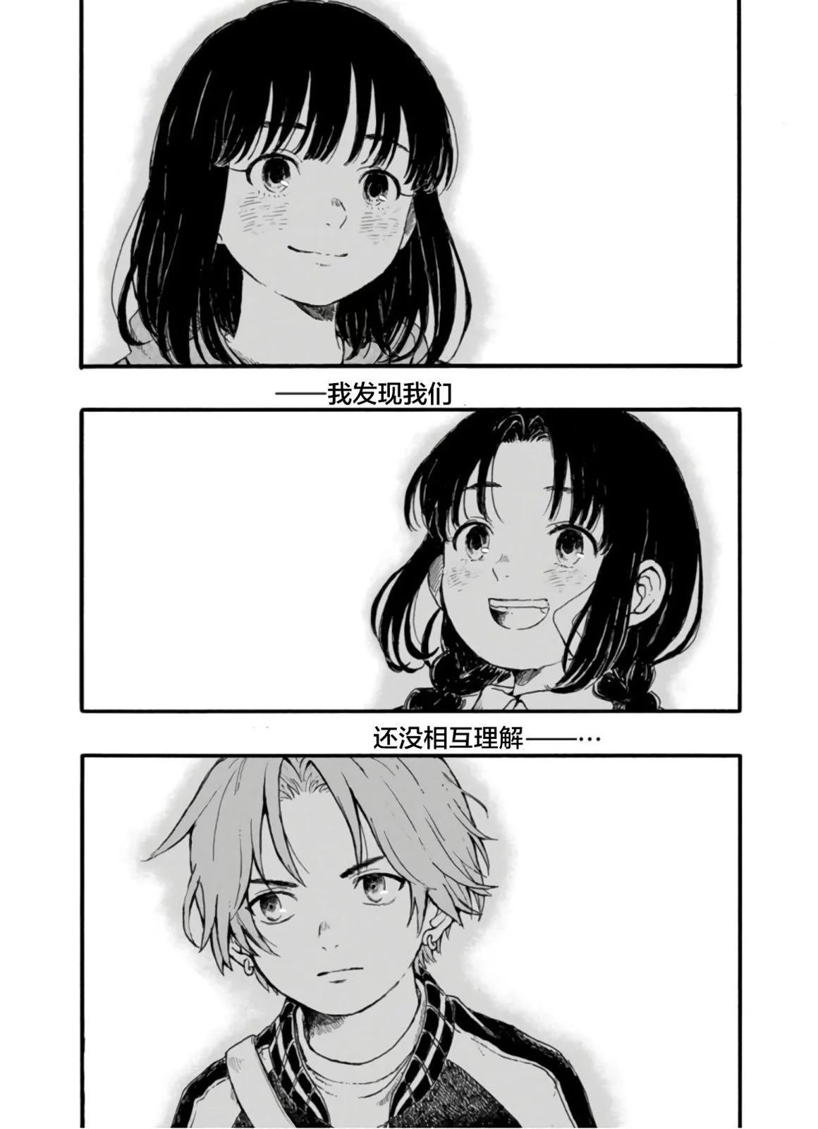 🍸隔离都市 第06话 第16页