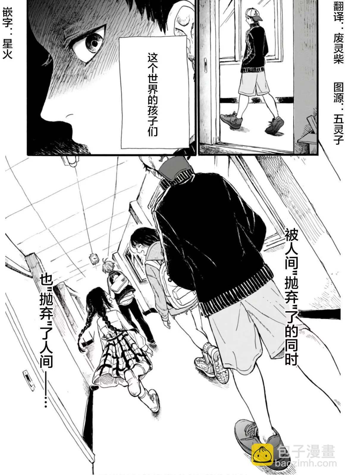 🍸隔离都市 第06话 第17页