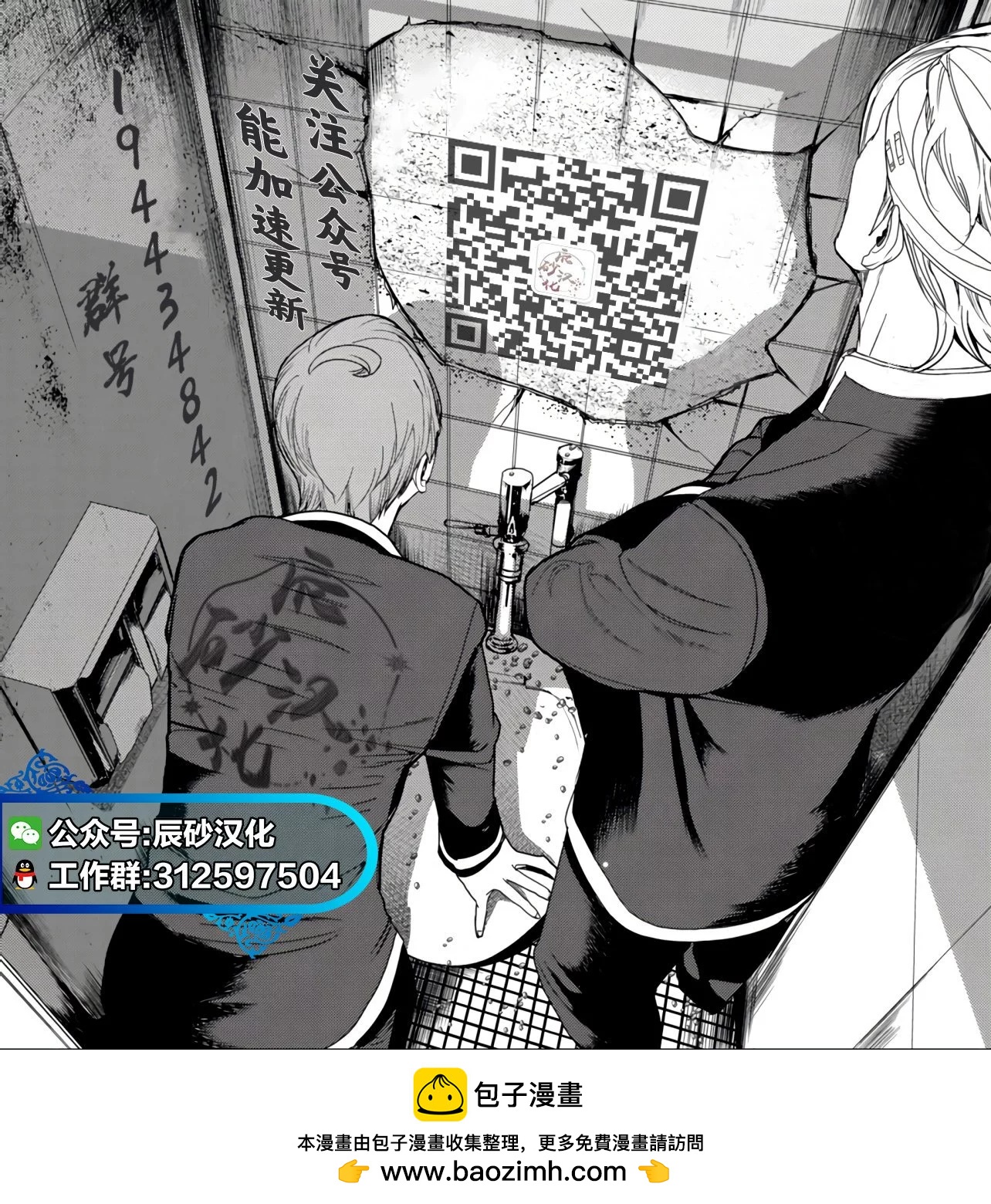 🍸隔离都市 第06话 第19页