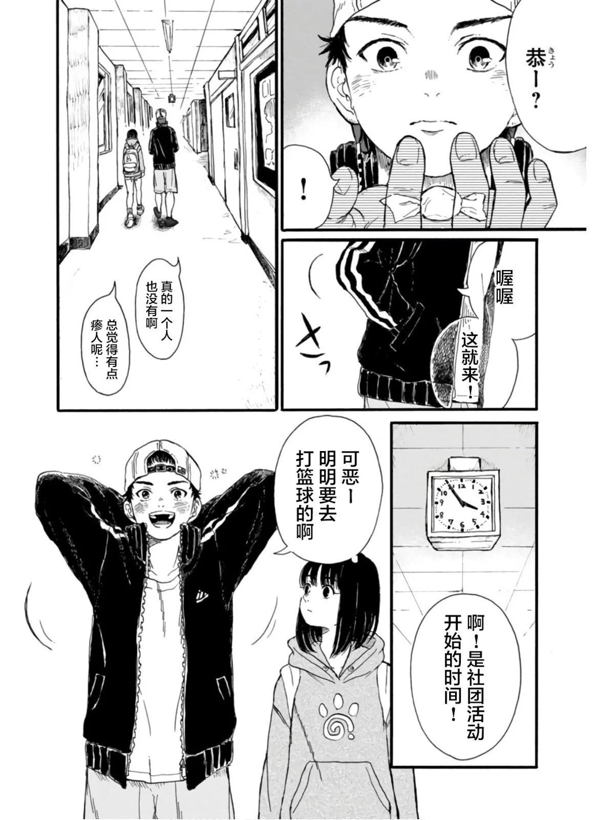 🍸隔离都市 第06话 第7页