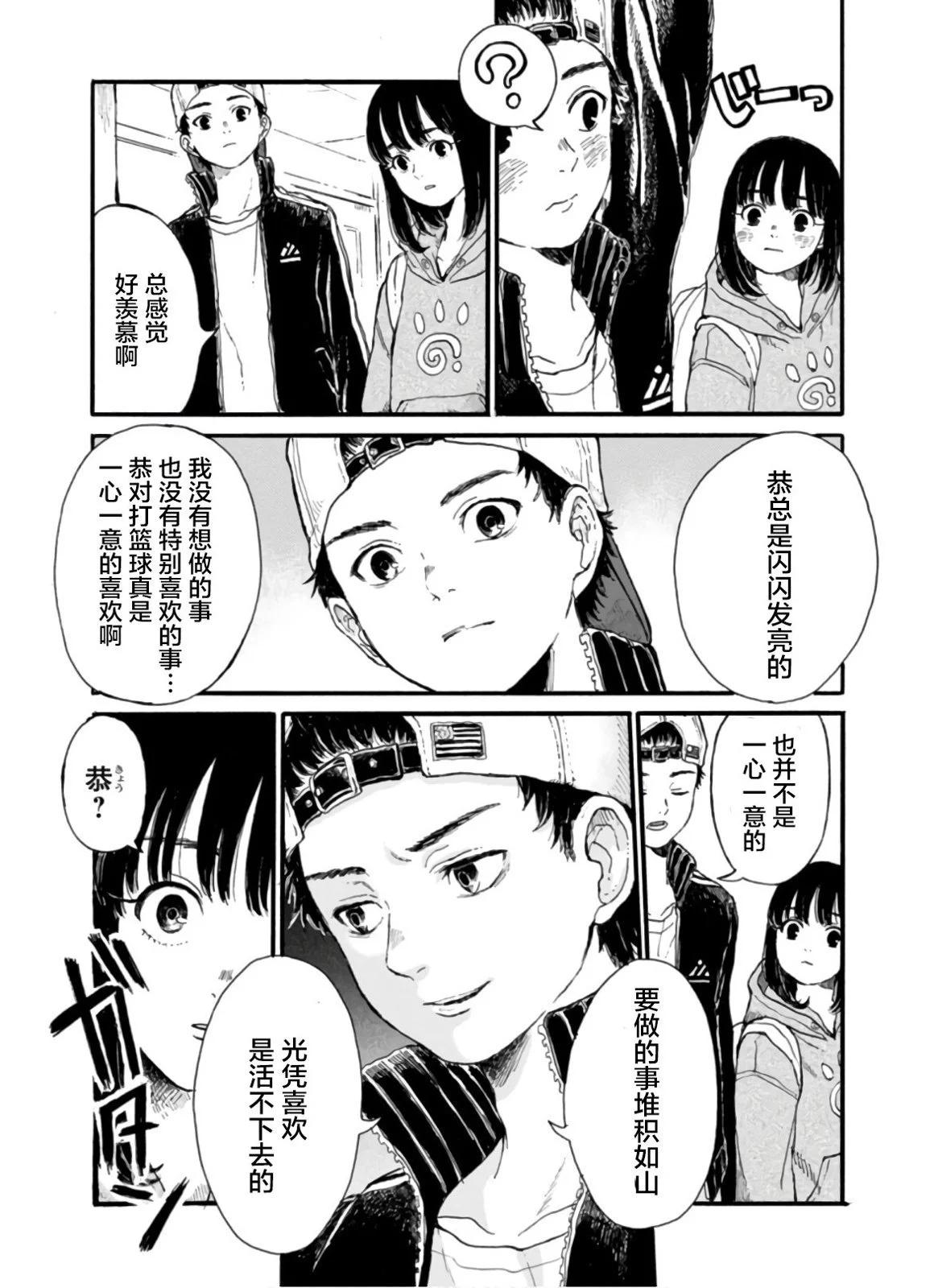 🍸隔离都市 第06话 第8页