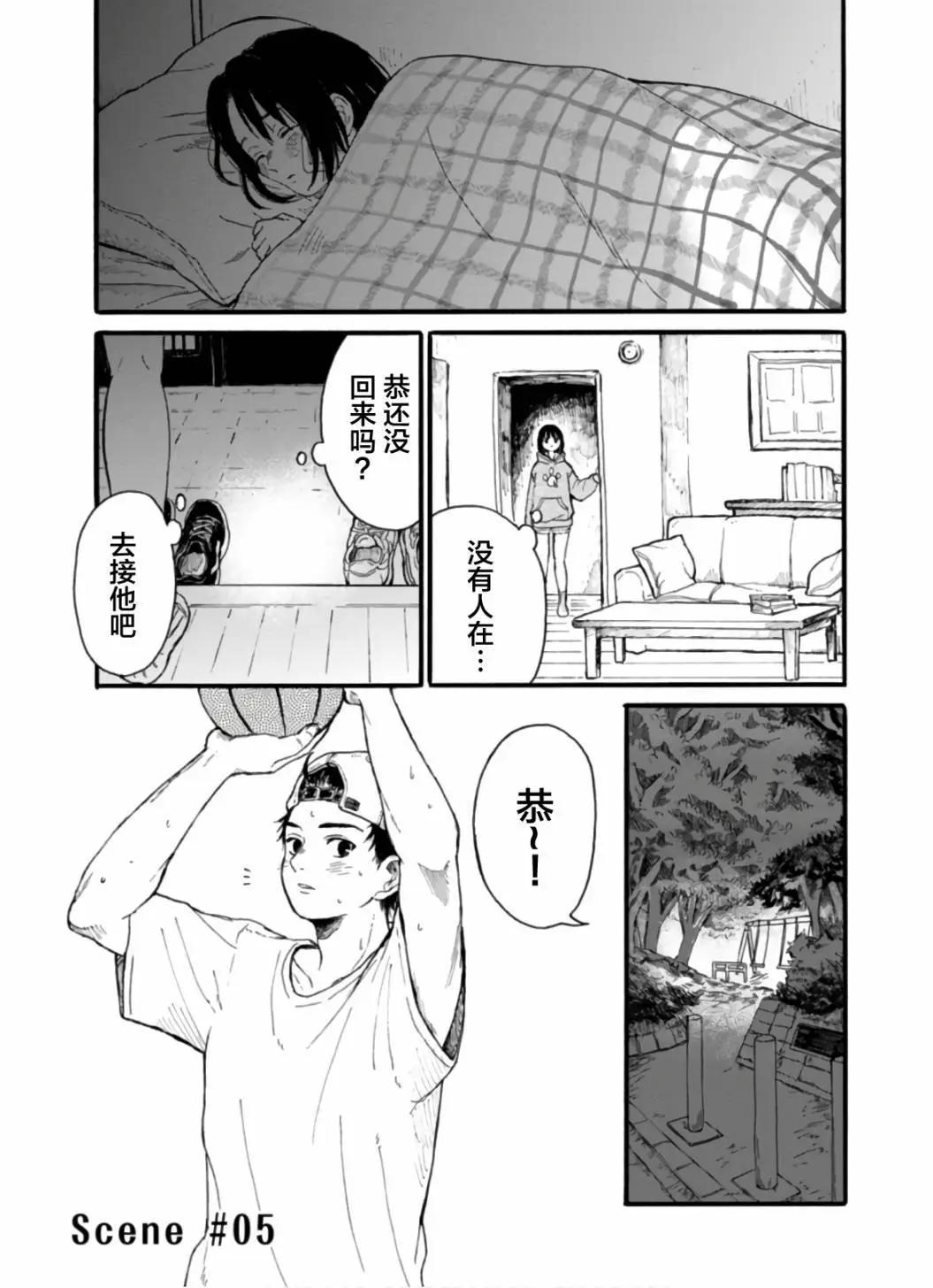 🍸隔离都市 第08话 第1页