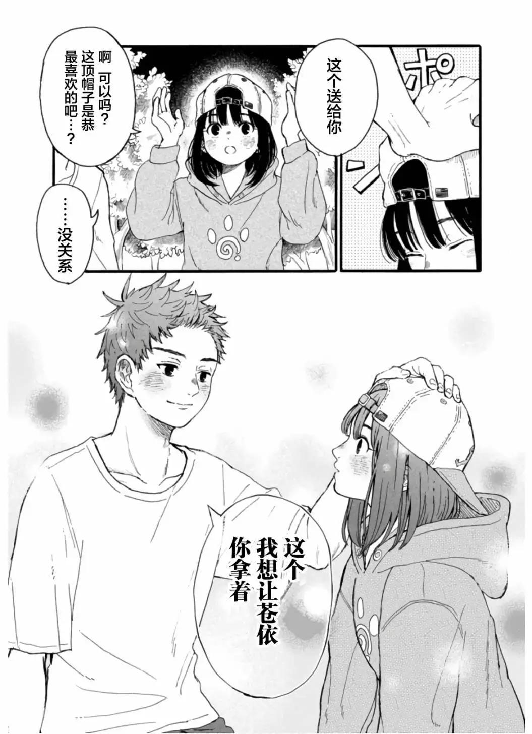 🍸隔离都市 第08话 第14页