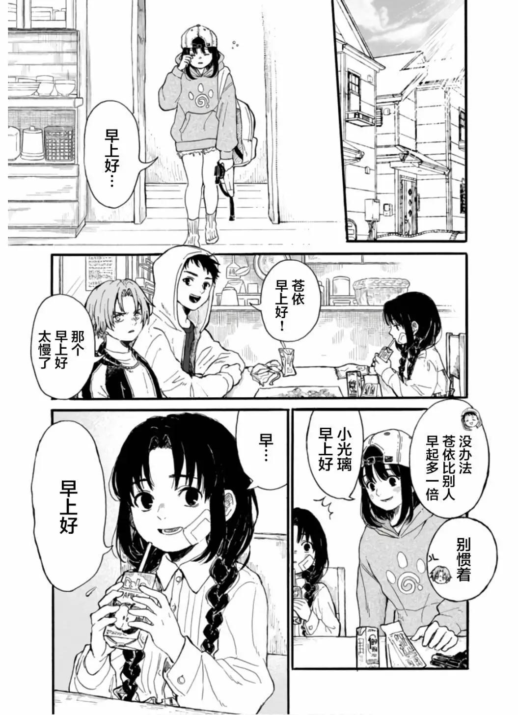 🍸隔离都市 第08话 第16页