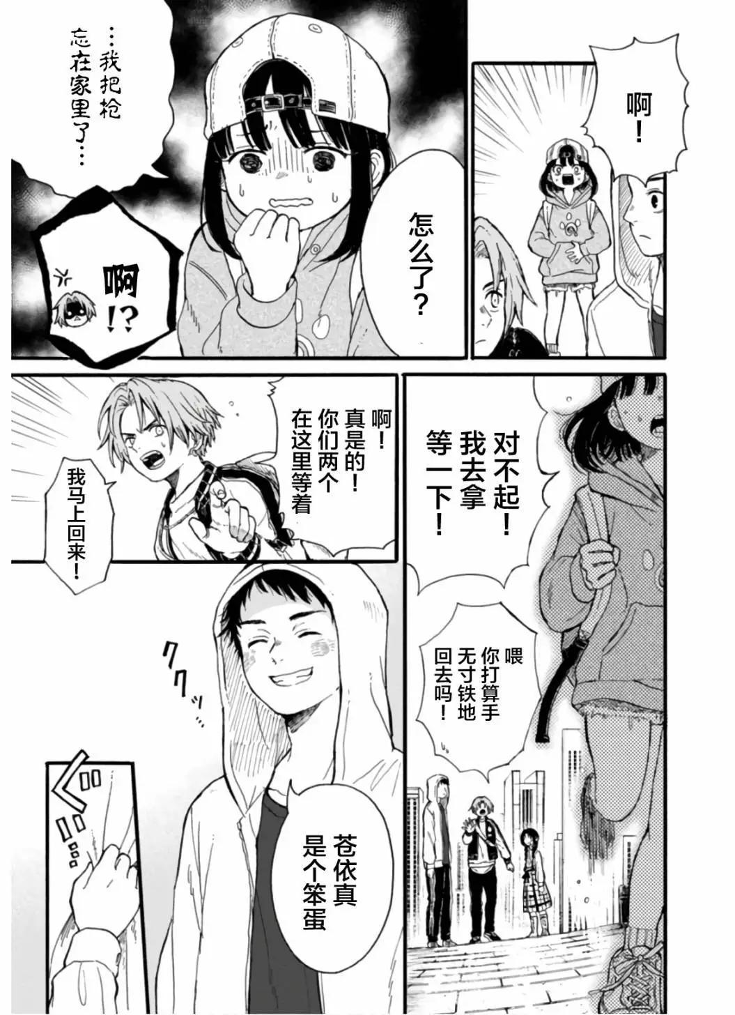 🍸隔离都市 第08话 第19页