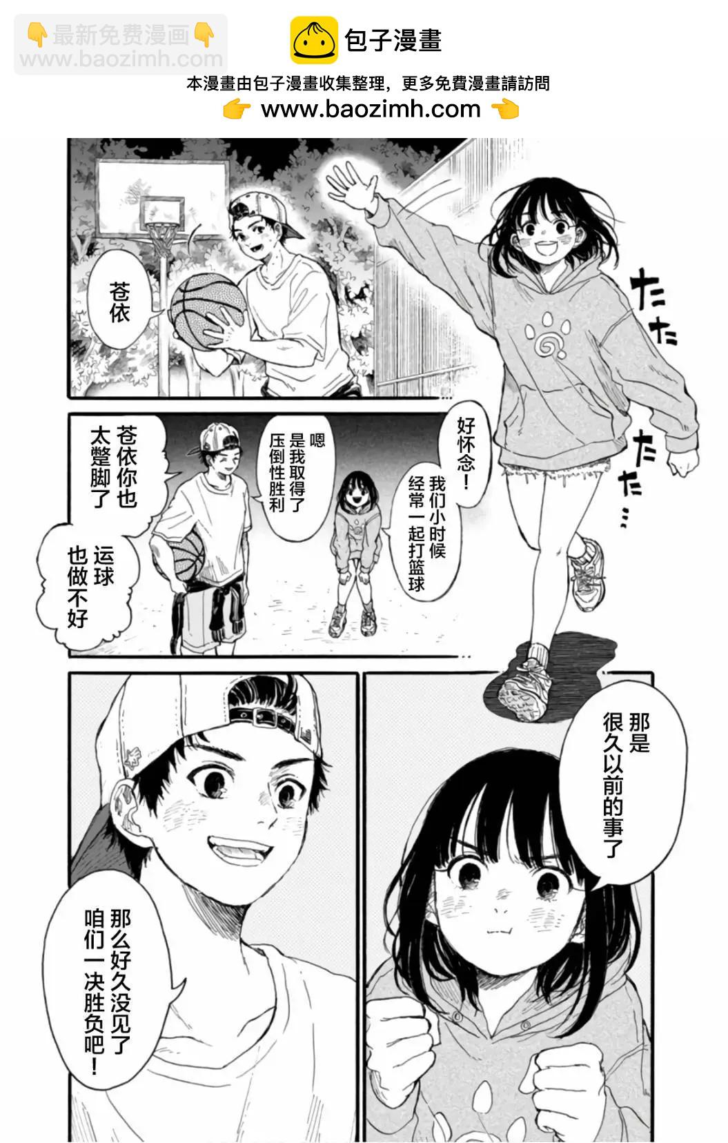 🍸隔离都市 第08话 第2页