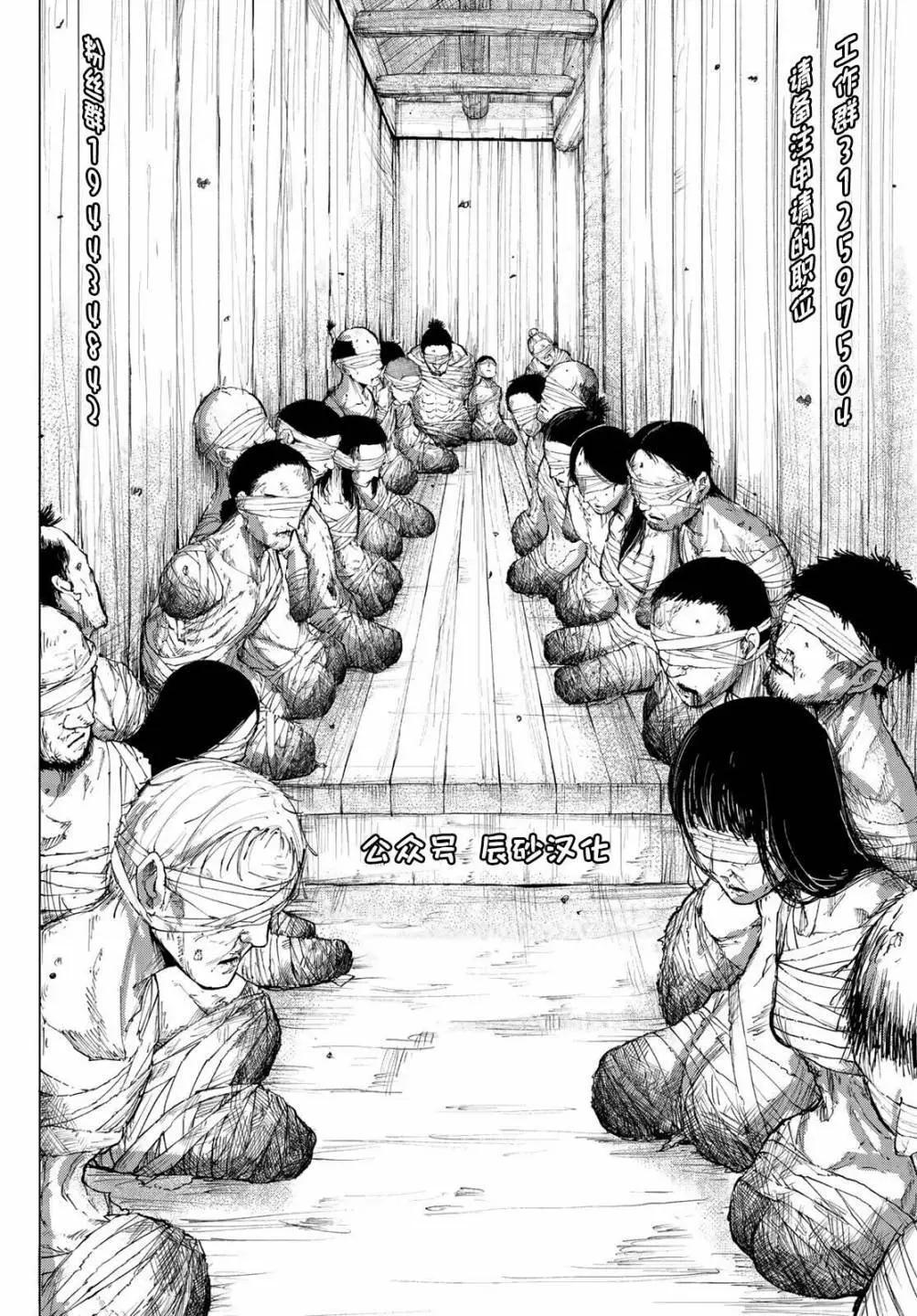 🍸隔离都市 第08话 第21页