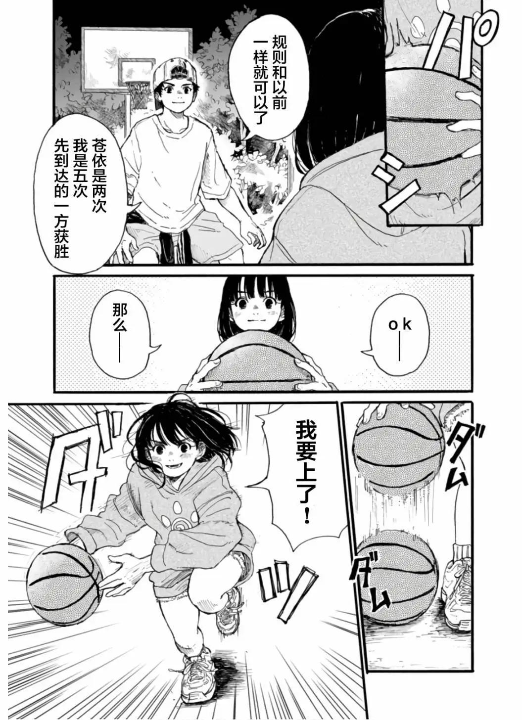 🍸隔离都市 第08话 第3页