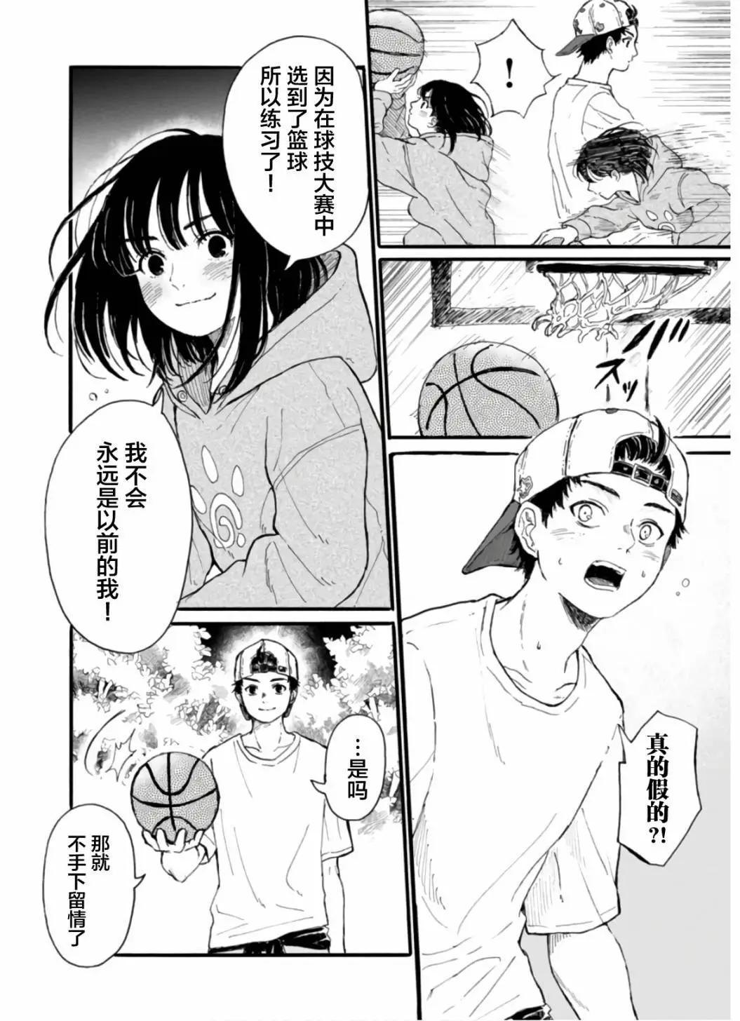 🍸隔离都市 第08话 第4页