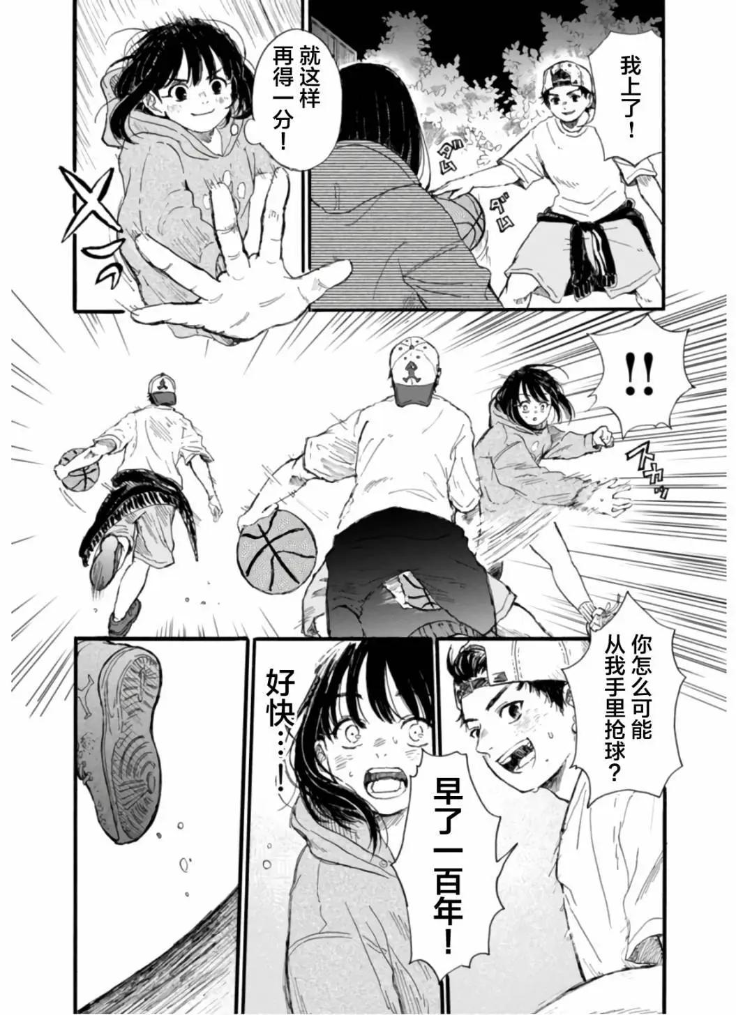 🍸隔离都市 第08话 第5页